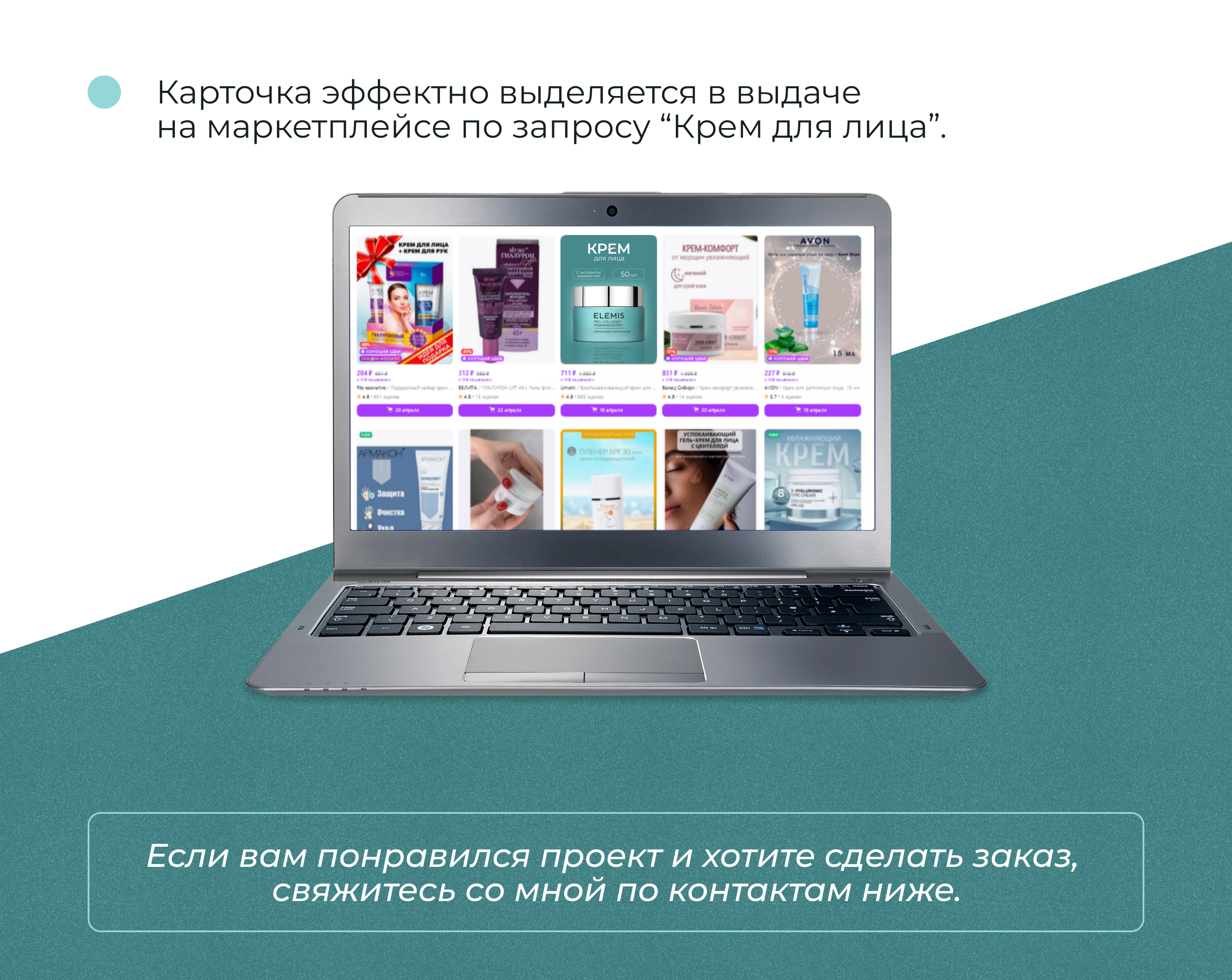 Дизайн карточки товара - крем для лица — Изображение №7 — Графика на Dprofile