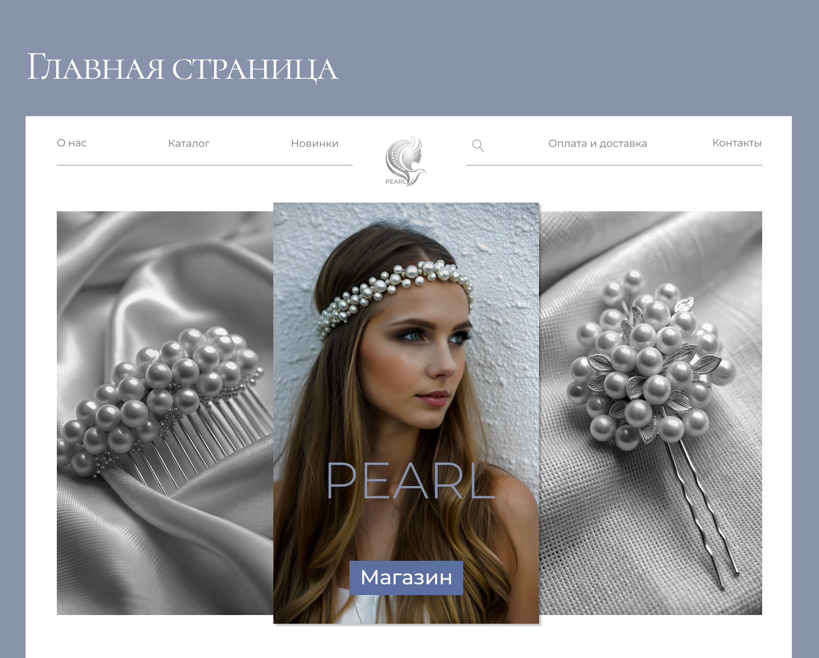 Дизайн интернет-магазина украшений — Изображение №5 — Брендинг, Графика на Dprofile