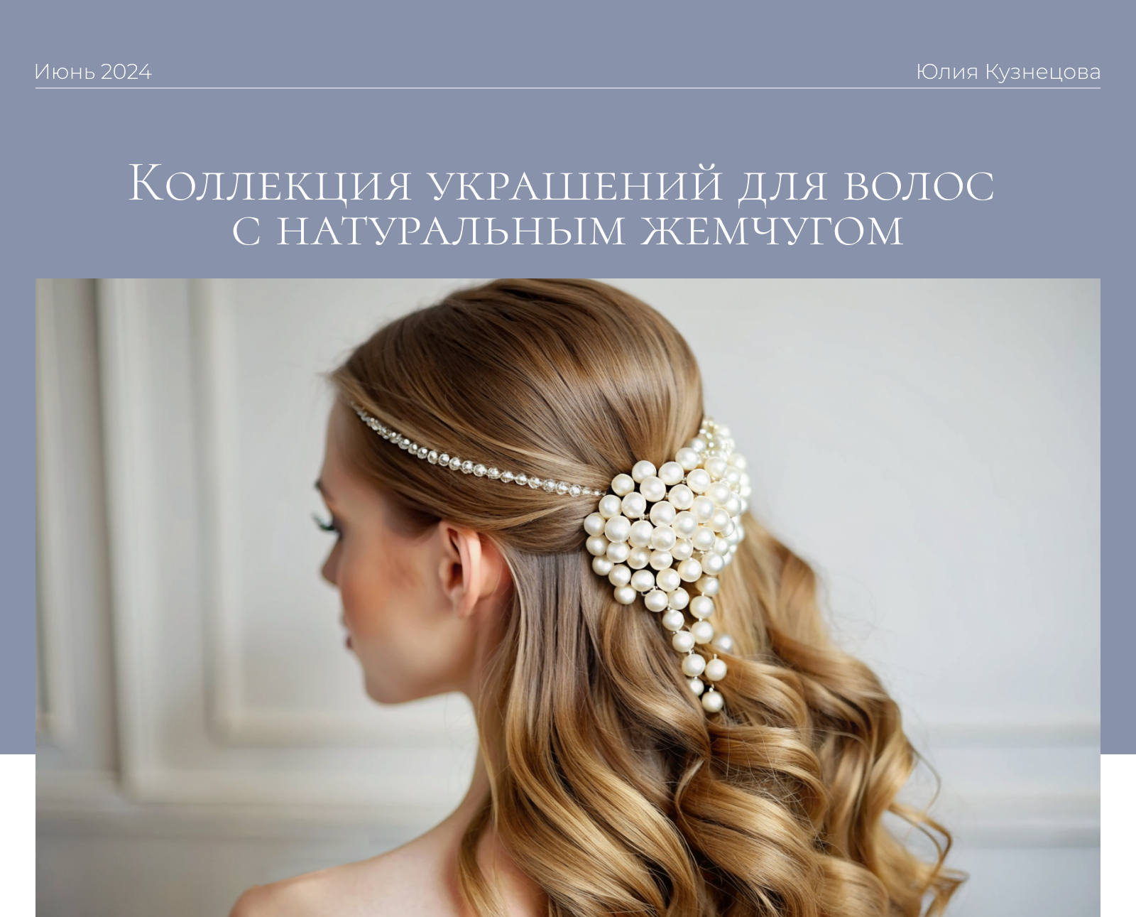 Дизайн интернет-магазина украшений — Изображение №1 — Брендинг, Графика на Dprofile