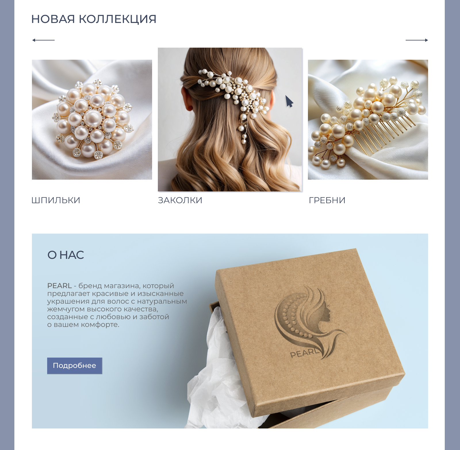 Дизайн интернет-магазина украшений — Изображение №6 — Брендинг, Графика на Dprofile