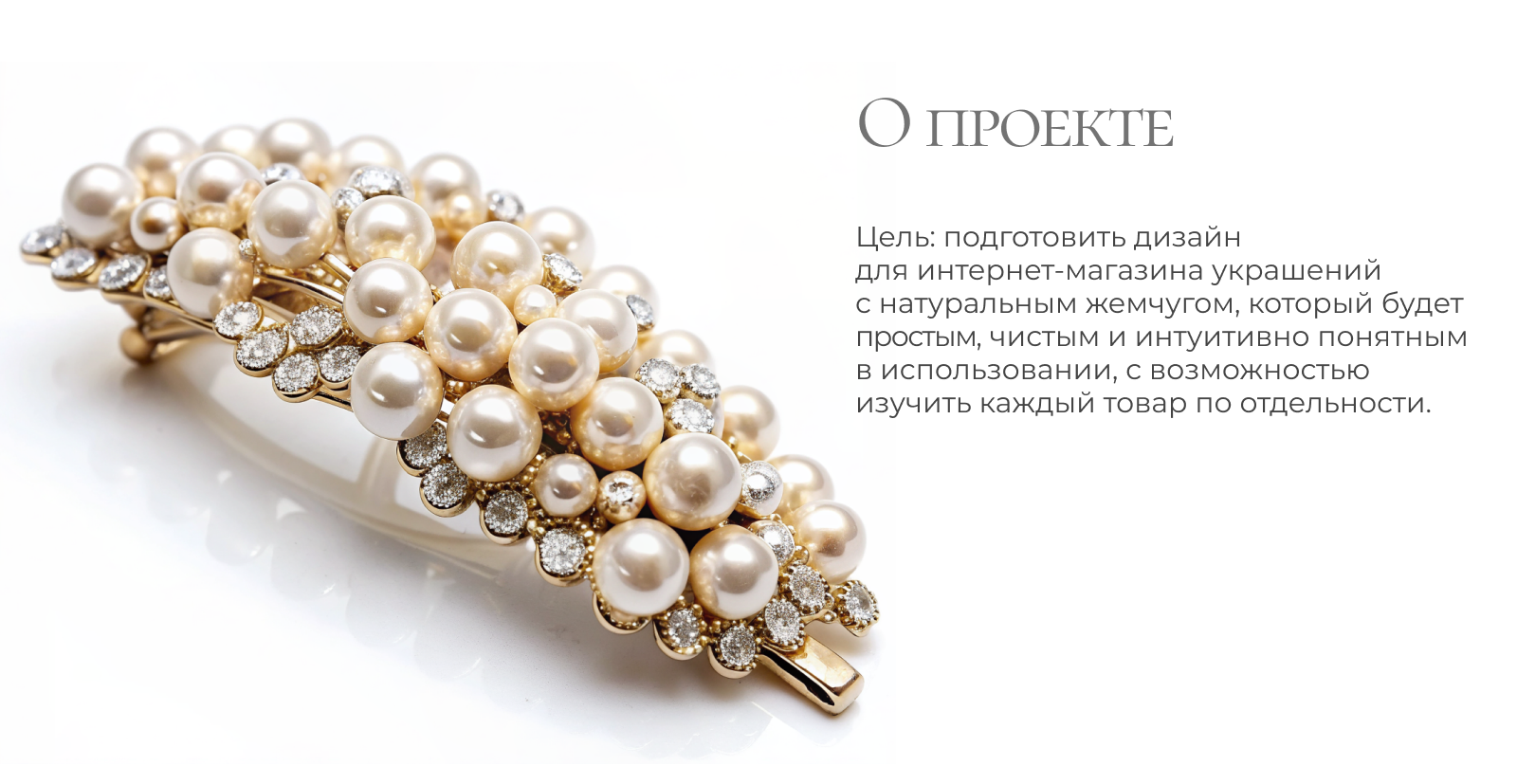 Дизайн интернет-магазина украшений — Изображение №2 — Брендинг, Графика на Dprofile