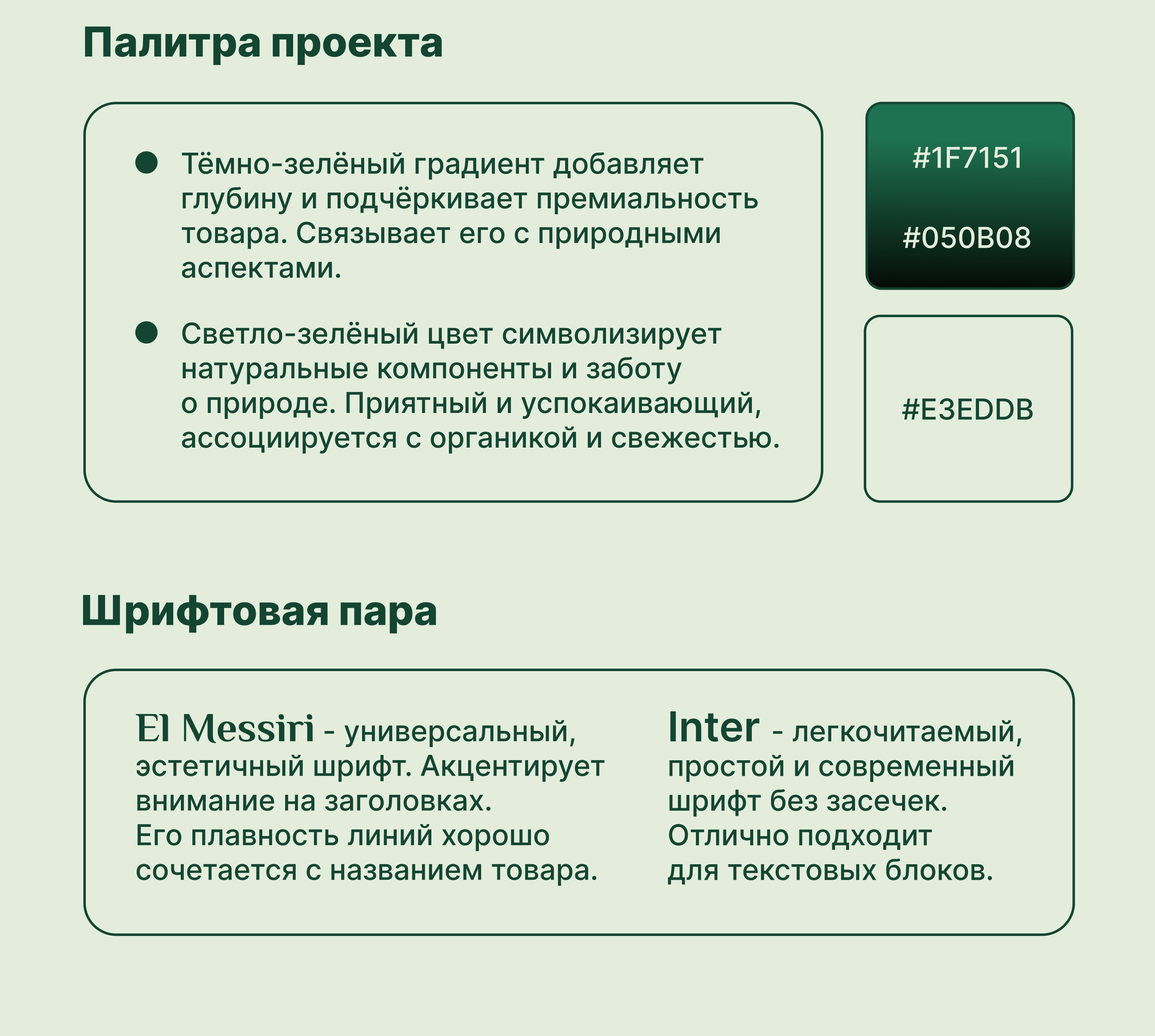 Редизайн карточки товара Шампунь — Изображение №6 — Графика на Dprofile