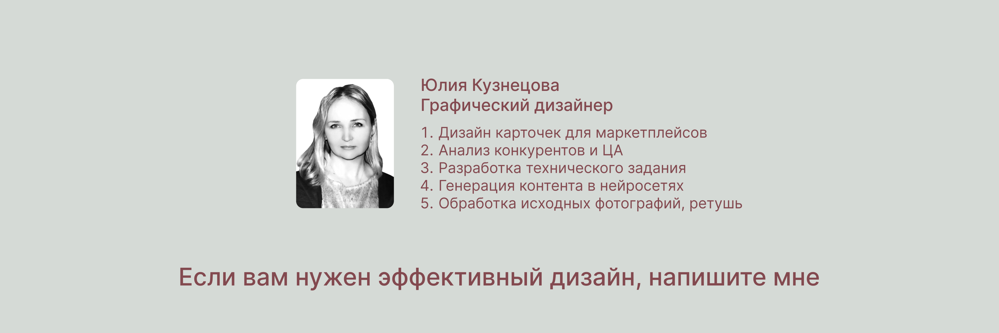 Дизайн карточки товара Костюм — Изображение №7 — Графика на Dprofile