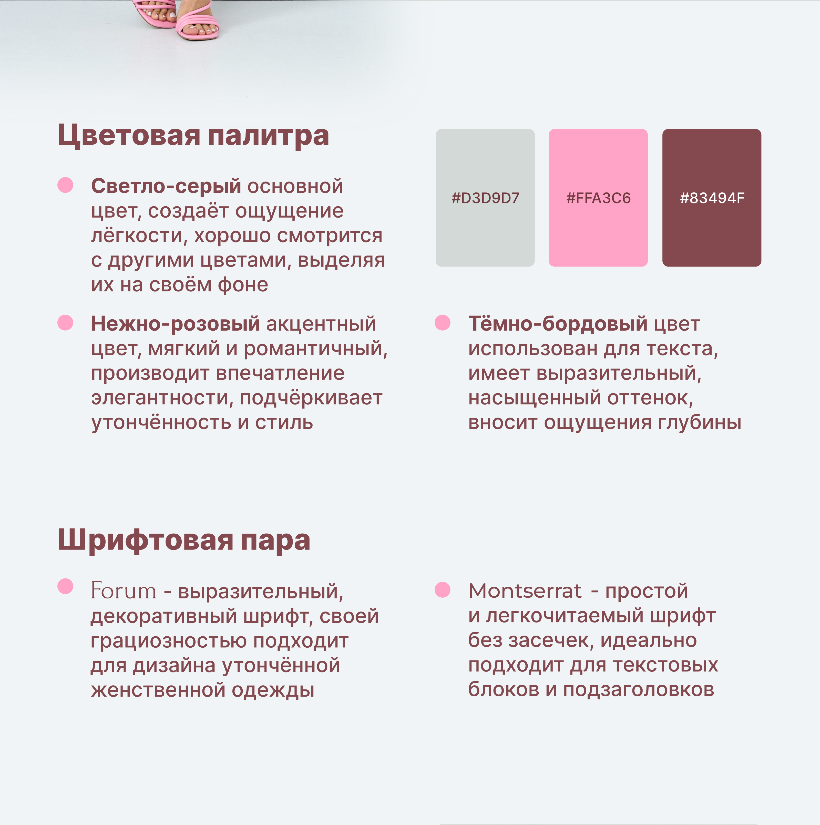 Дизайн карточки товара Костюм — Изображение №3 — Графика на Dprofile