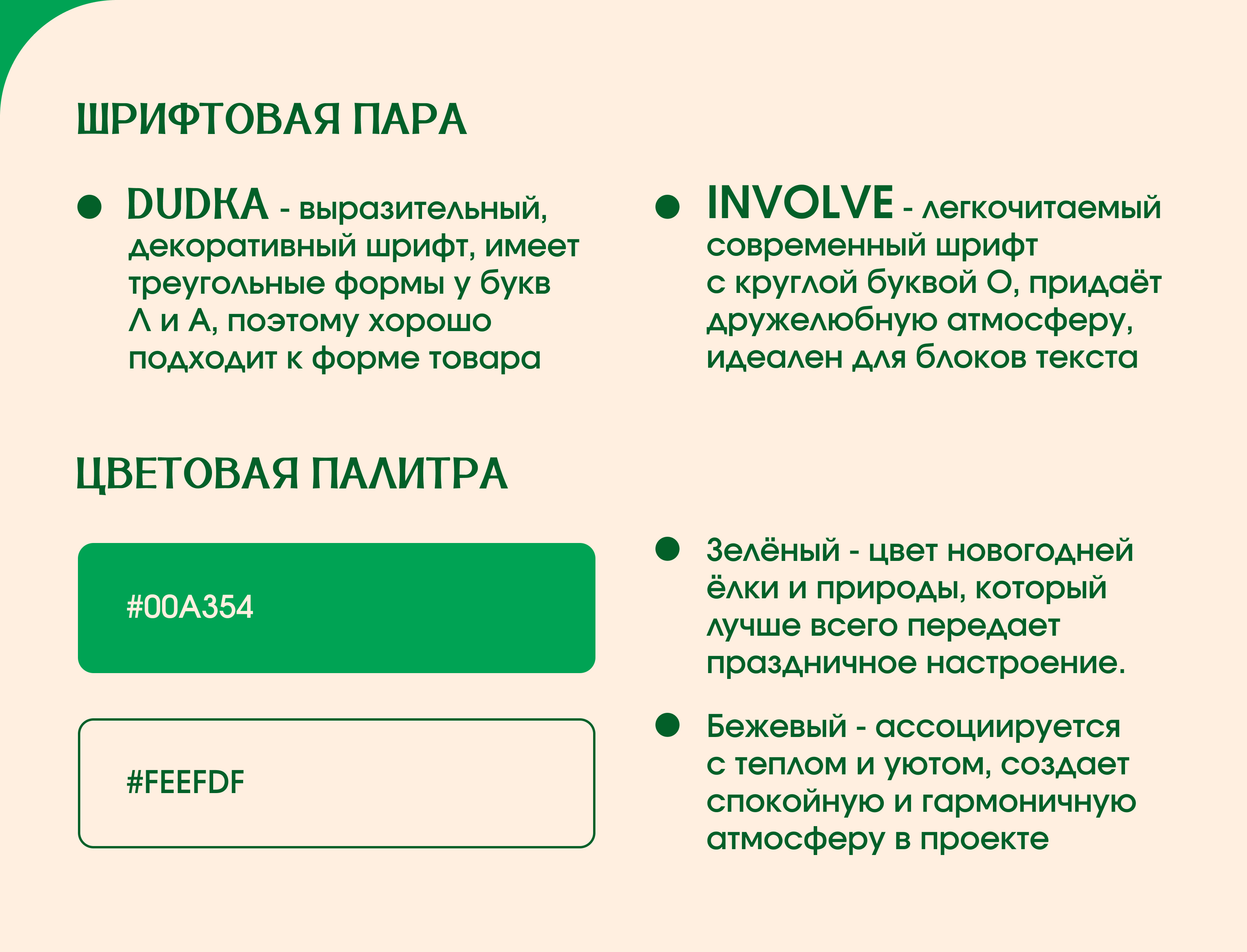 Редизайн карточки товара Колпак для декора — Изображение №8 — Графика на Dprofile