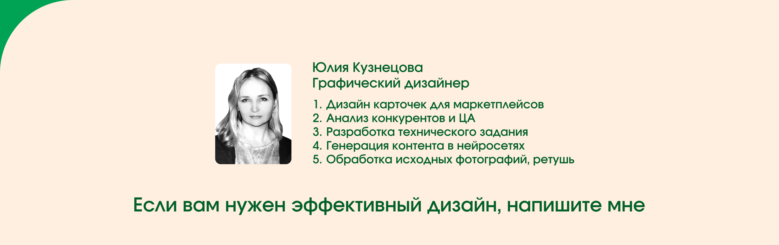 Редизайн карточки товара Колпак для декора — Изображение №10 — Графика на Dprofile