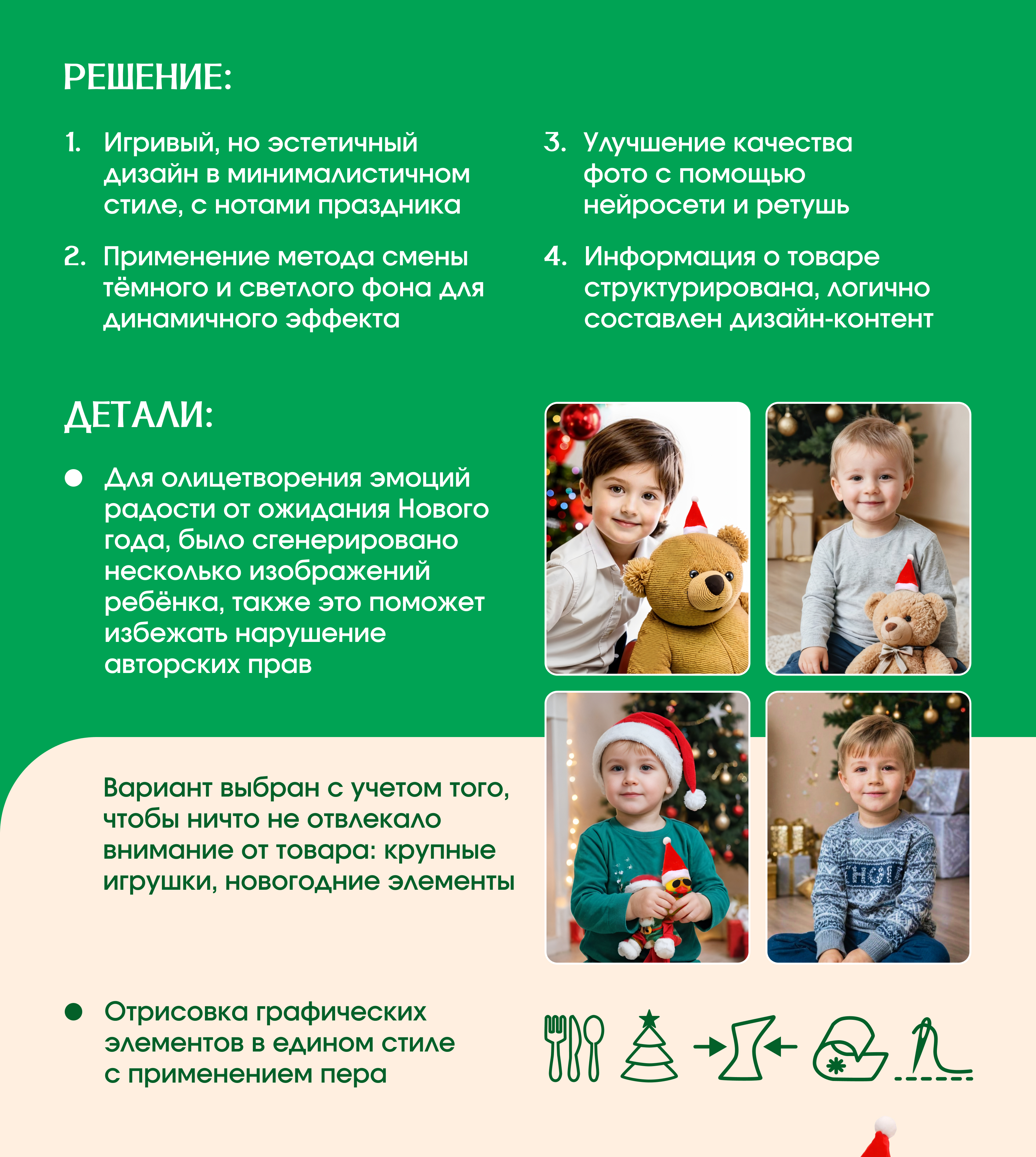 Редизайн карточки товара Колпак для декора — Изображение №5 — Графика на Dprofile