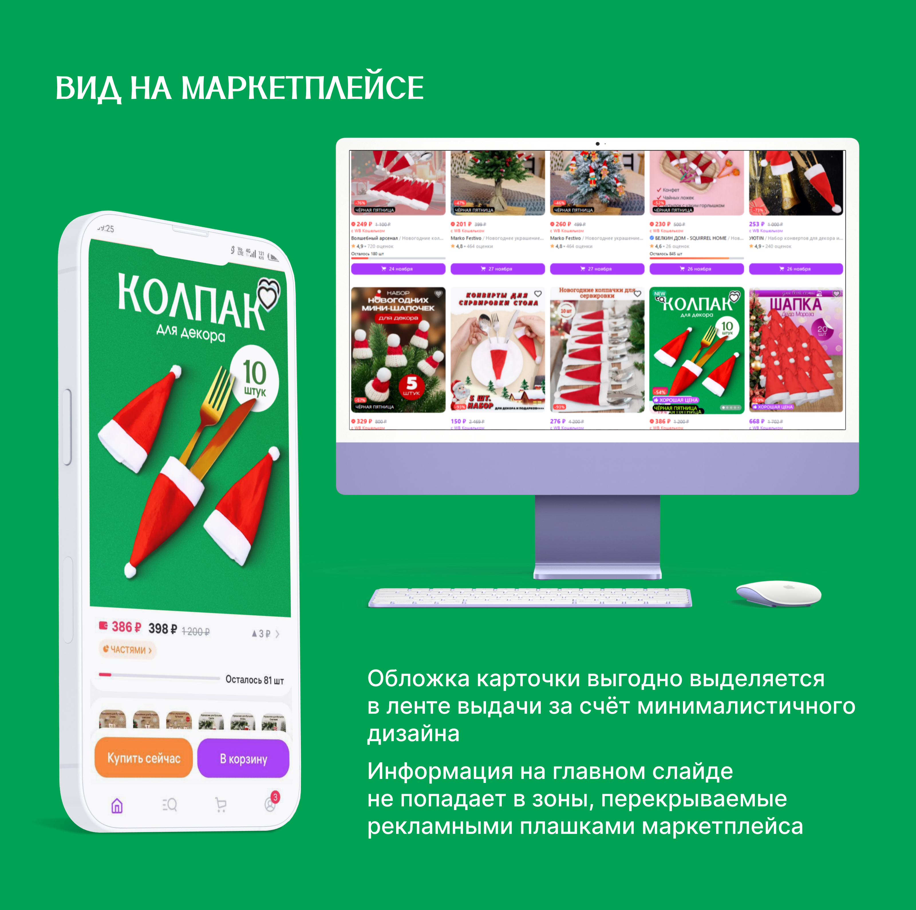 Редизайн карточки товара Колпак для декора — Изображение №9 — Графика на Dprofile