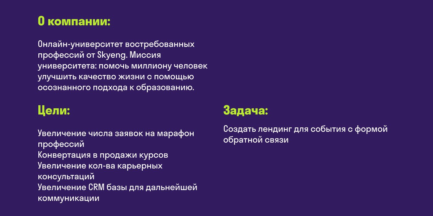 Лендинг для Skypro — Изображение №2 — Интерфейсы на Dprofile