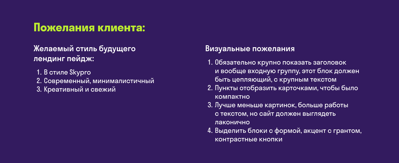 Лендинг для Skypro — Изображение №3 — Интерфейсы на Dprofile