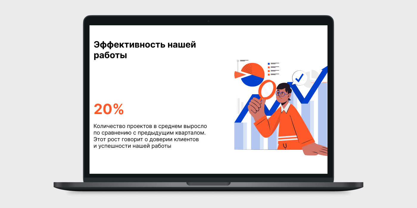 Презентация для маркетингового агентства «Blob». — Изображение №5 — Маркетинг на Dprofile