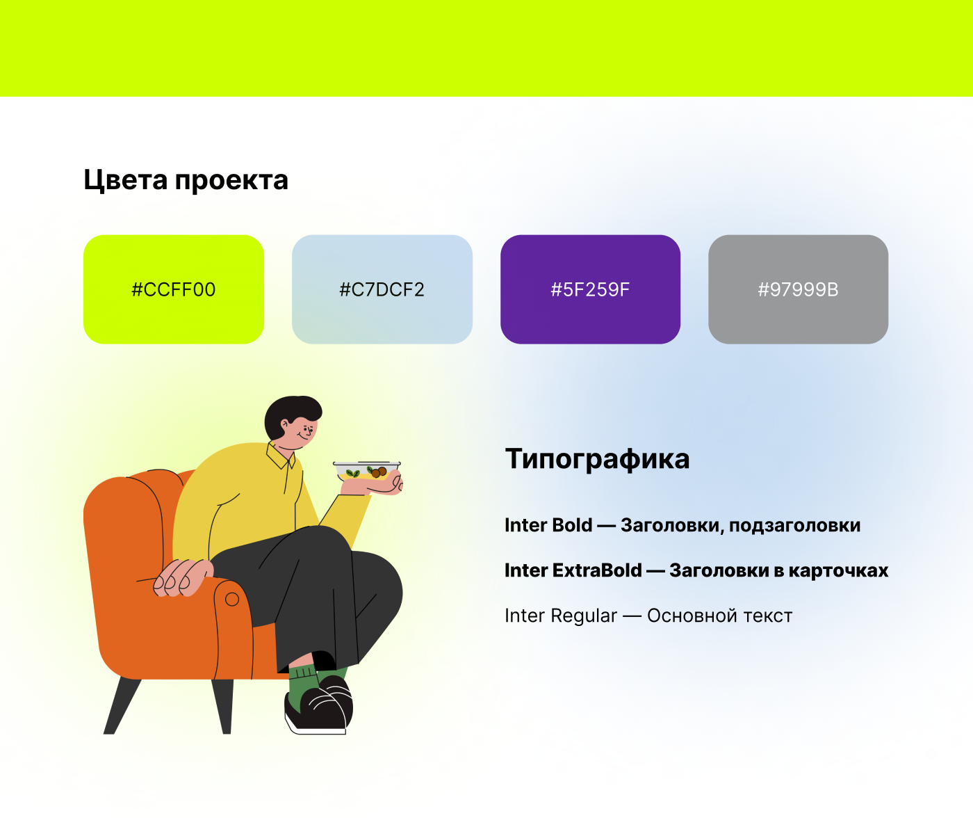 Лендинг для «Кухня на районе» — Изображение №3 — Интерфейсы на Dprofile