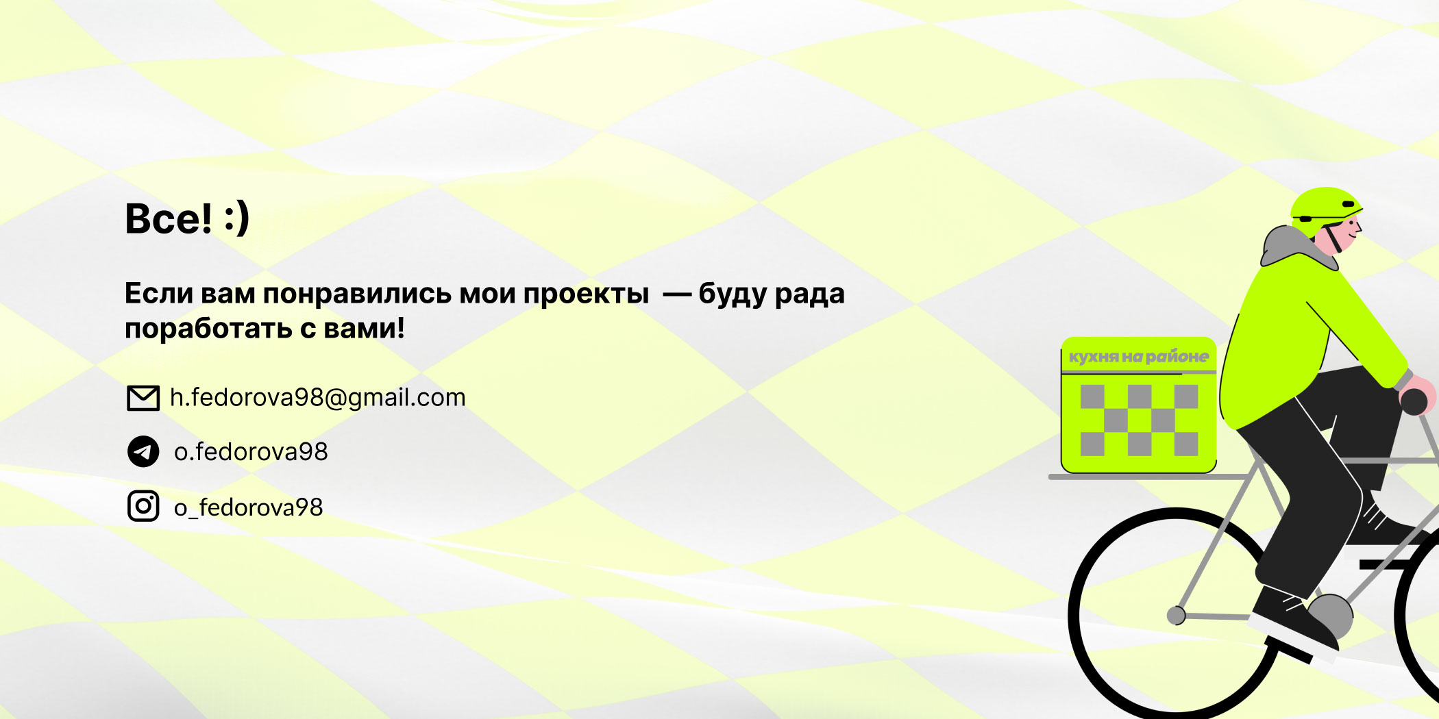 Лендинг для «Кухня на районе» — Изображение №7 — Интерфейсы на Dprofile