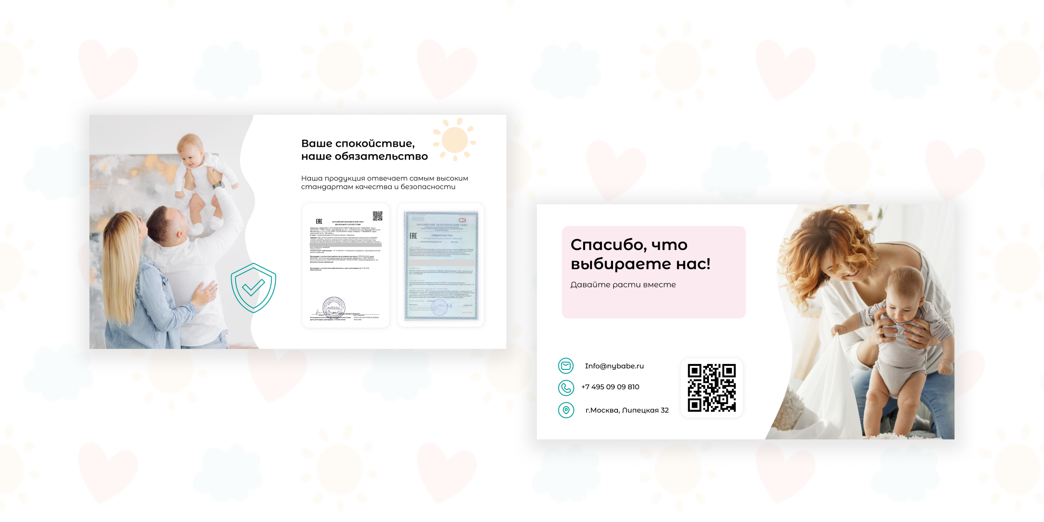 Презентация для бренда подгузников "NYBABE" — Изображение №8 — Маркетинг на Dprofile