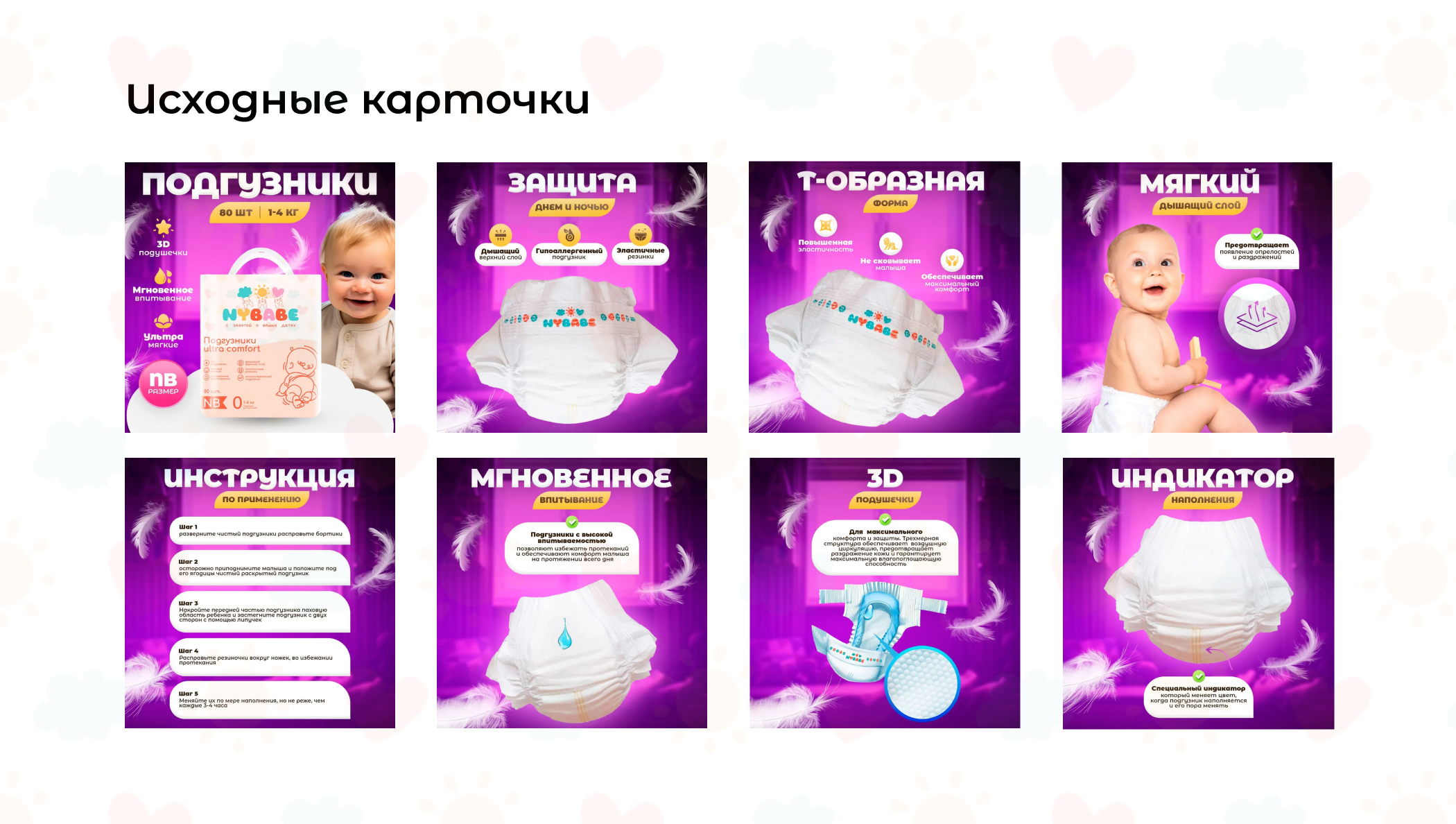 Редизайн карточек товара — Изображение №3 — Графика, Маркетинг на Dprofile