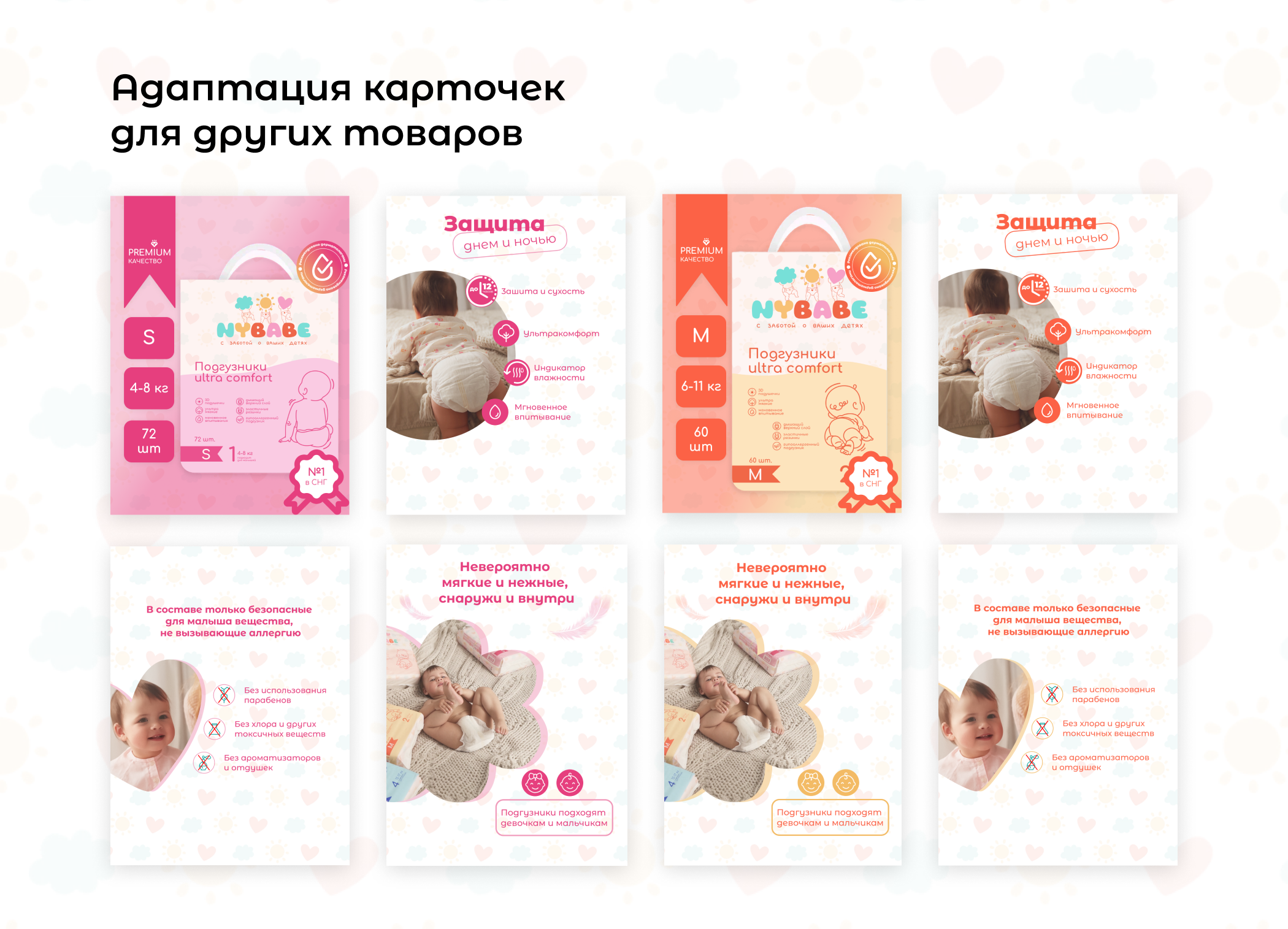 Редизайн карточек товара — Изображение №7 — Графика, Маркетинг на Dprofile