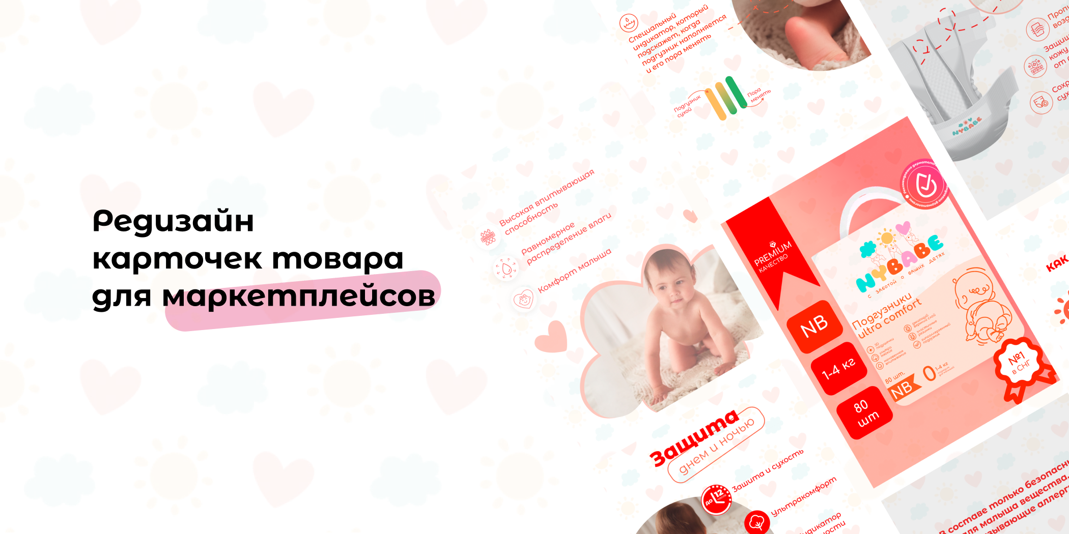 Редизайн карточек товара — Изображение №1 — Графика, Маркетинг на Dprofile
