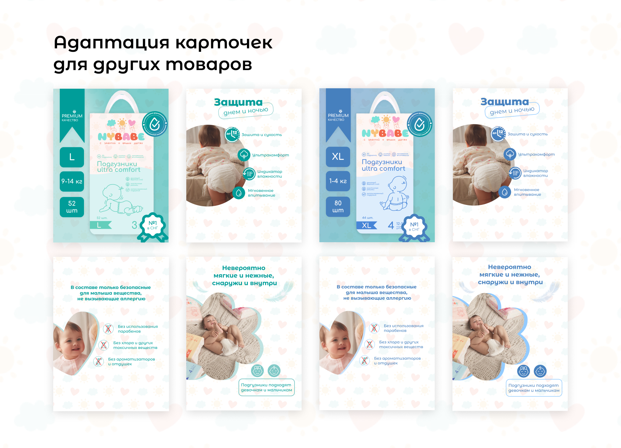Редизайн карточек товара — Изображение №8 — Графика, Маркетинг на Dprofile