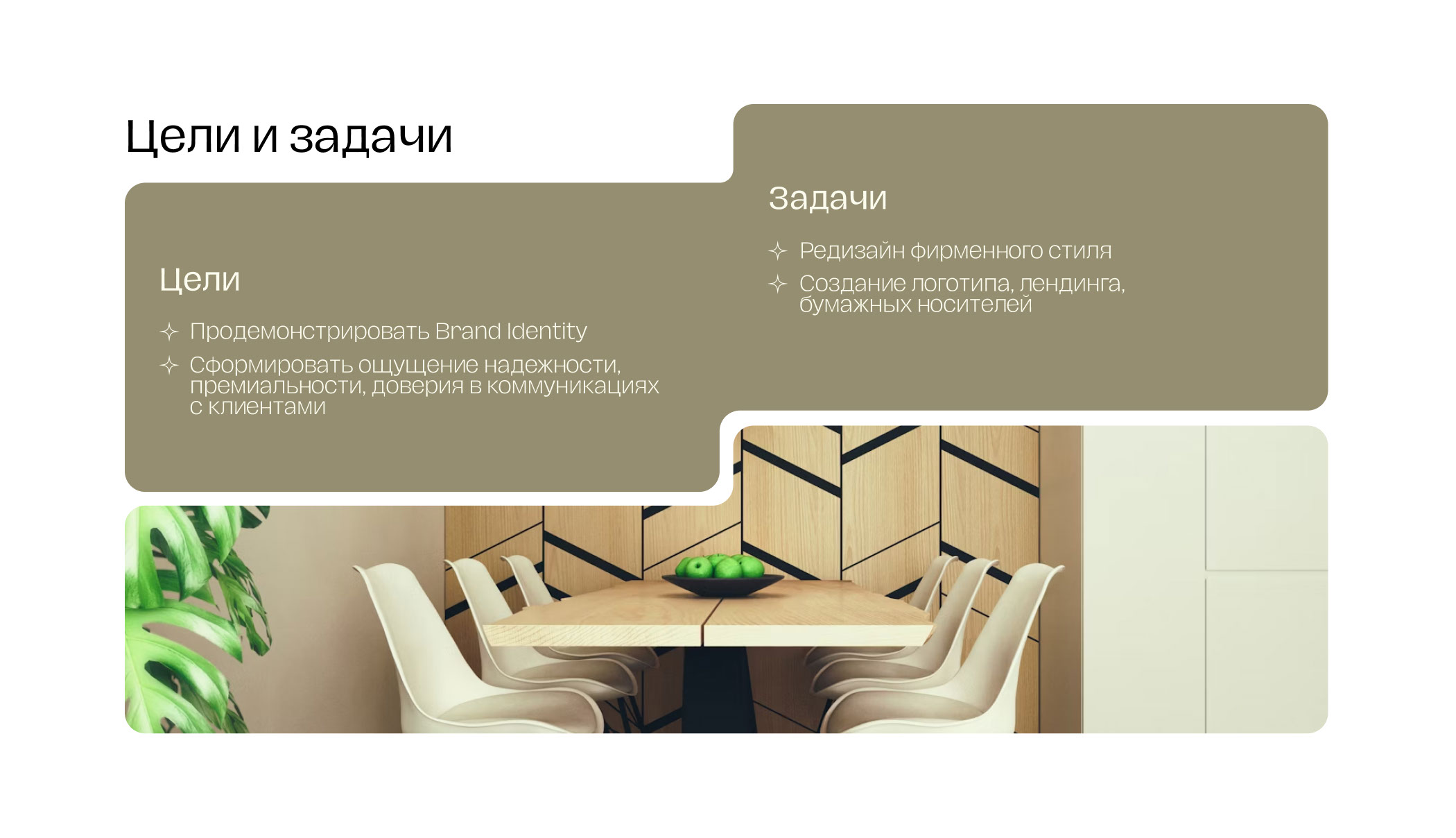 Редизайн фирменного стиля Sequoia Studio — Изображение №2 — Брендинг на Dprofile