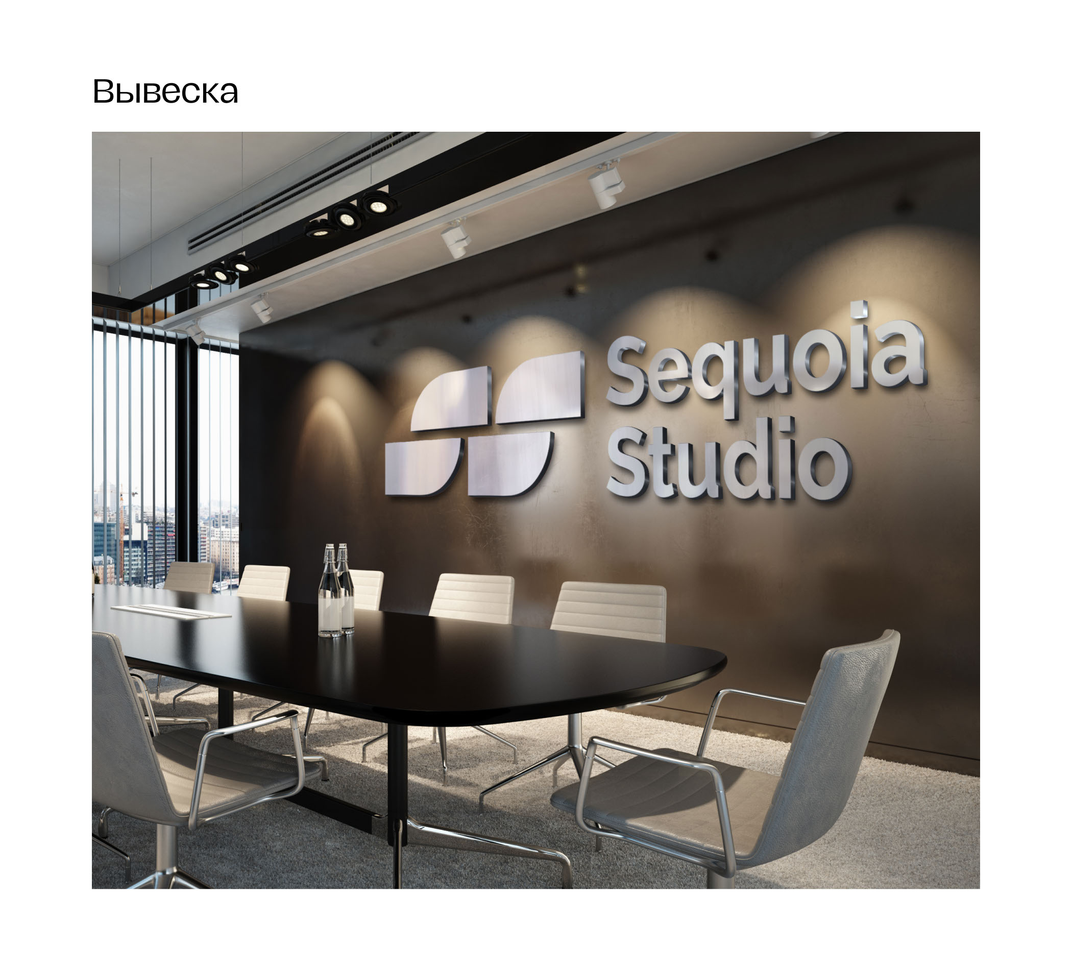 Редизайн фирменного стиля Sequoia Studio — Изображение №13 — Брендинг на Dprofile