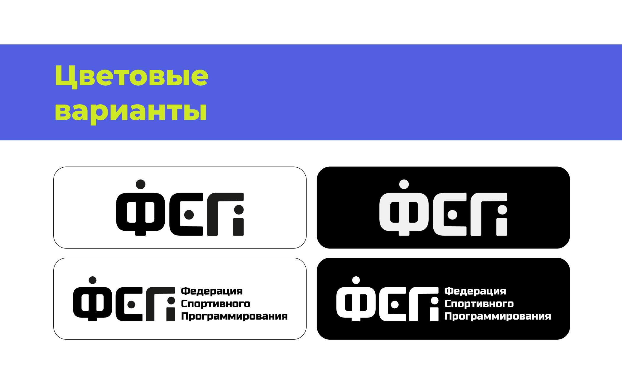 Фирменный стиль для ФСП — Изображение №11 — Брендинг на Dprofile