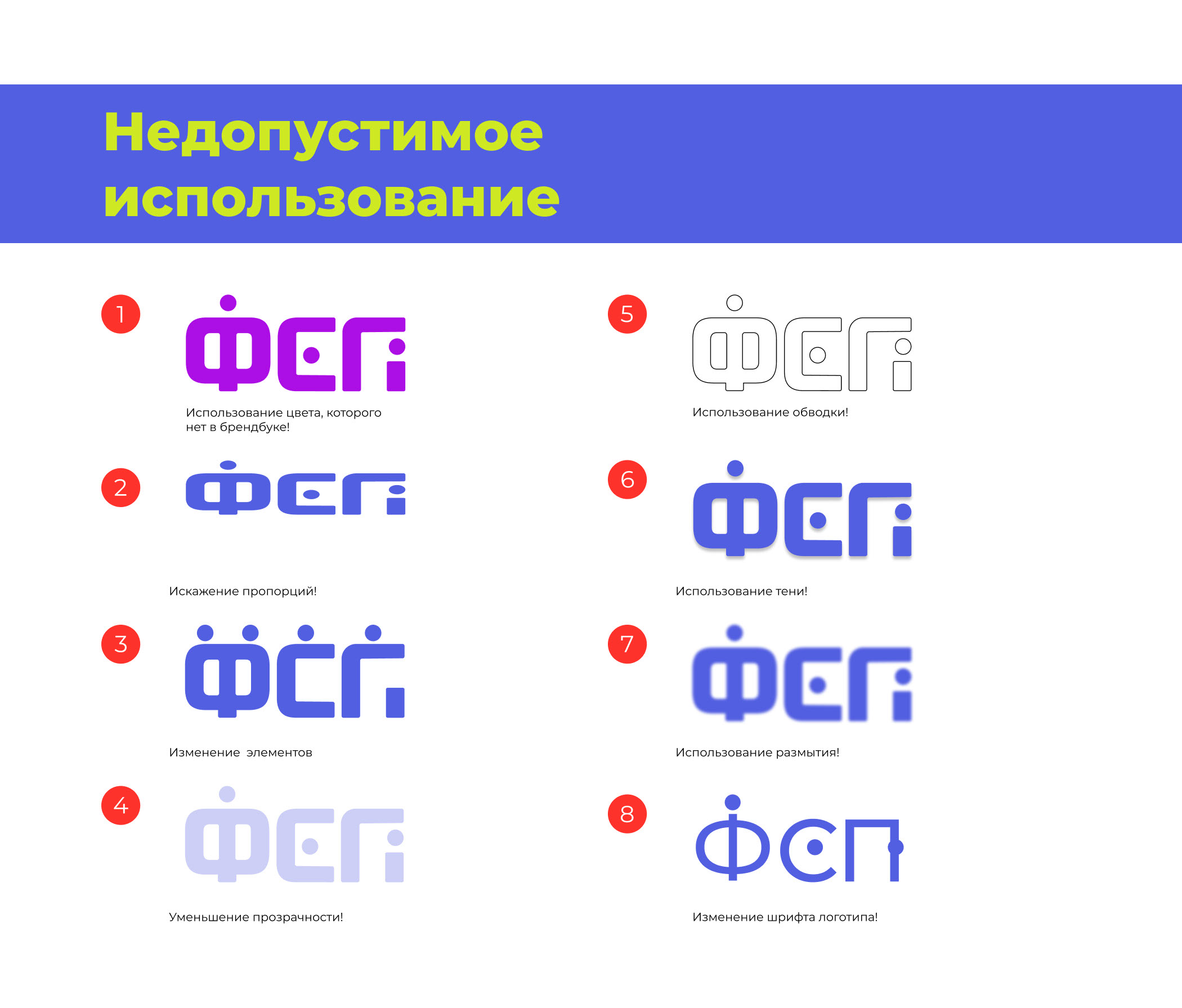Фирменный стиль для ФСП — Изображение №12 — Брендинг на Dprofile