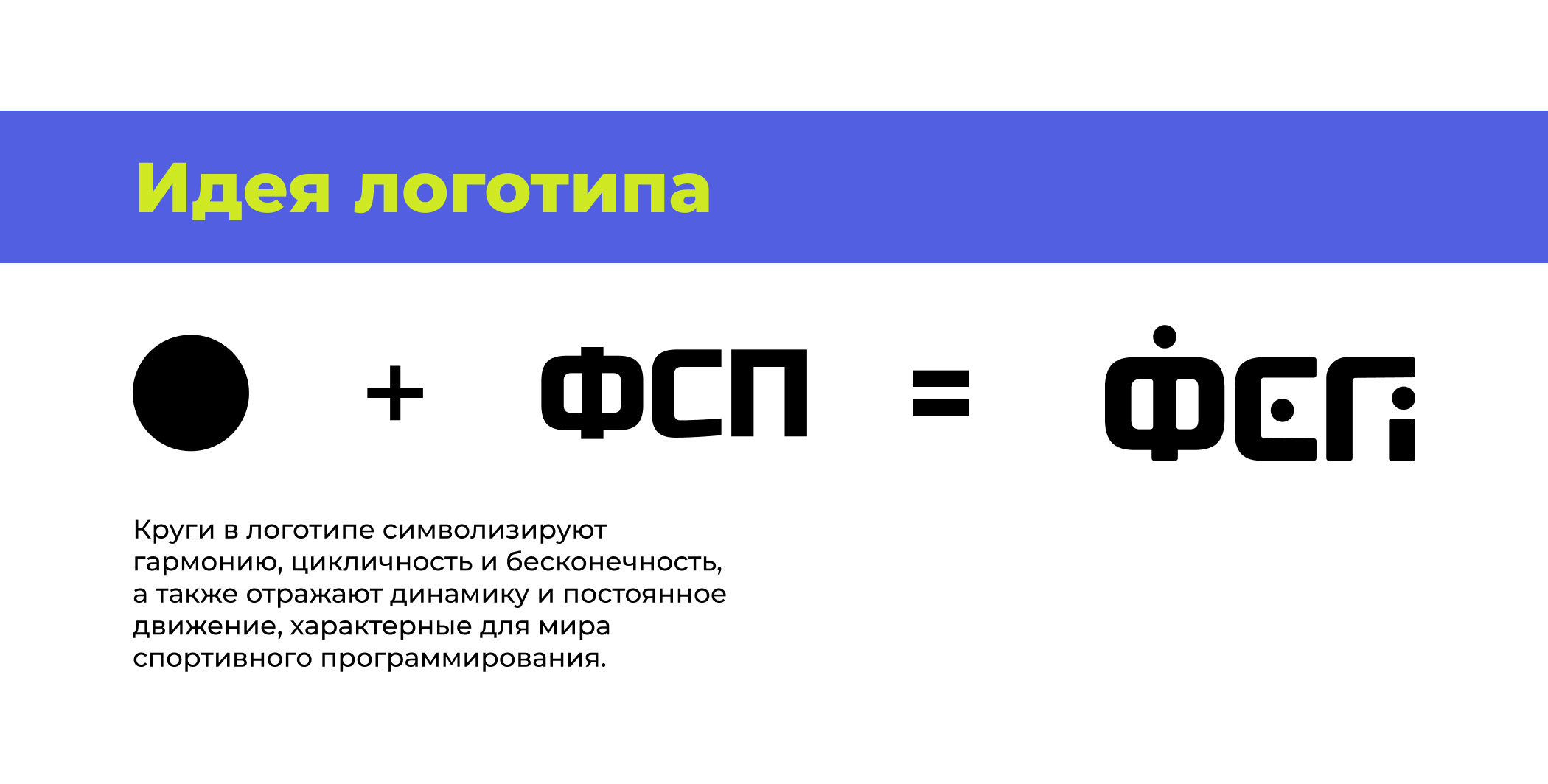 Фирменный стиль для ФСП — Изображение №9 — Брендинг на Dprofile