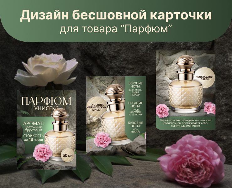 Дизайн карточки товара — Графика, Маркетинг на Dprofile