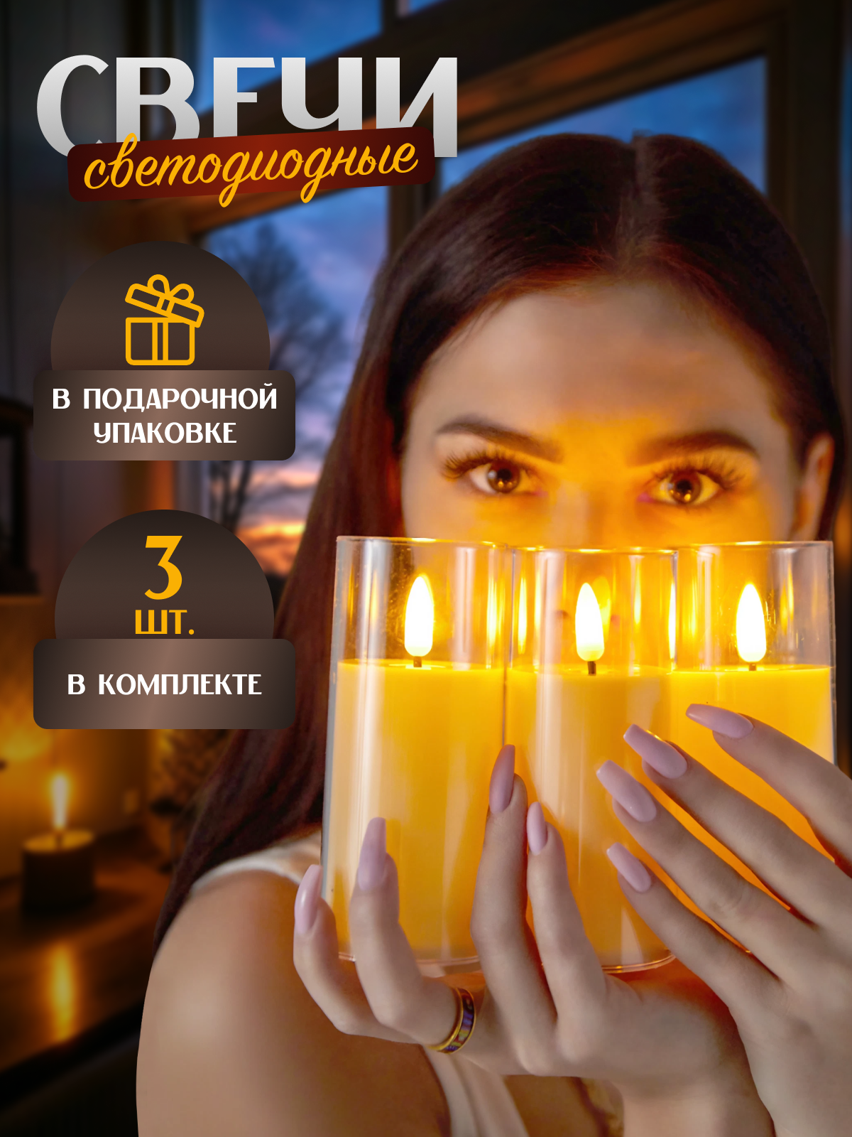 Дизайн обложек карточек товаров — Изображение №4 — Графика, Маркетинг на Dprofile