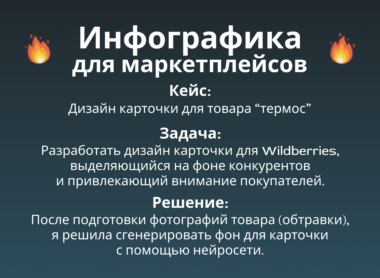 Дизайн карточки товара — Изображение №1 — Графика, Маркетинг на Dprofile