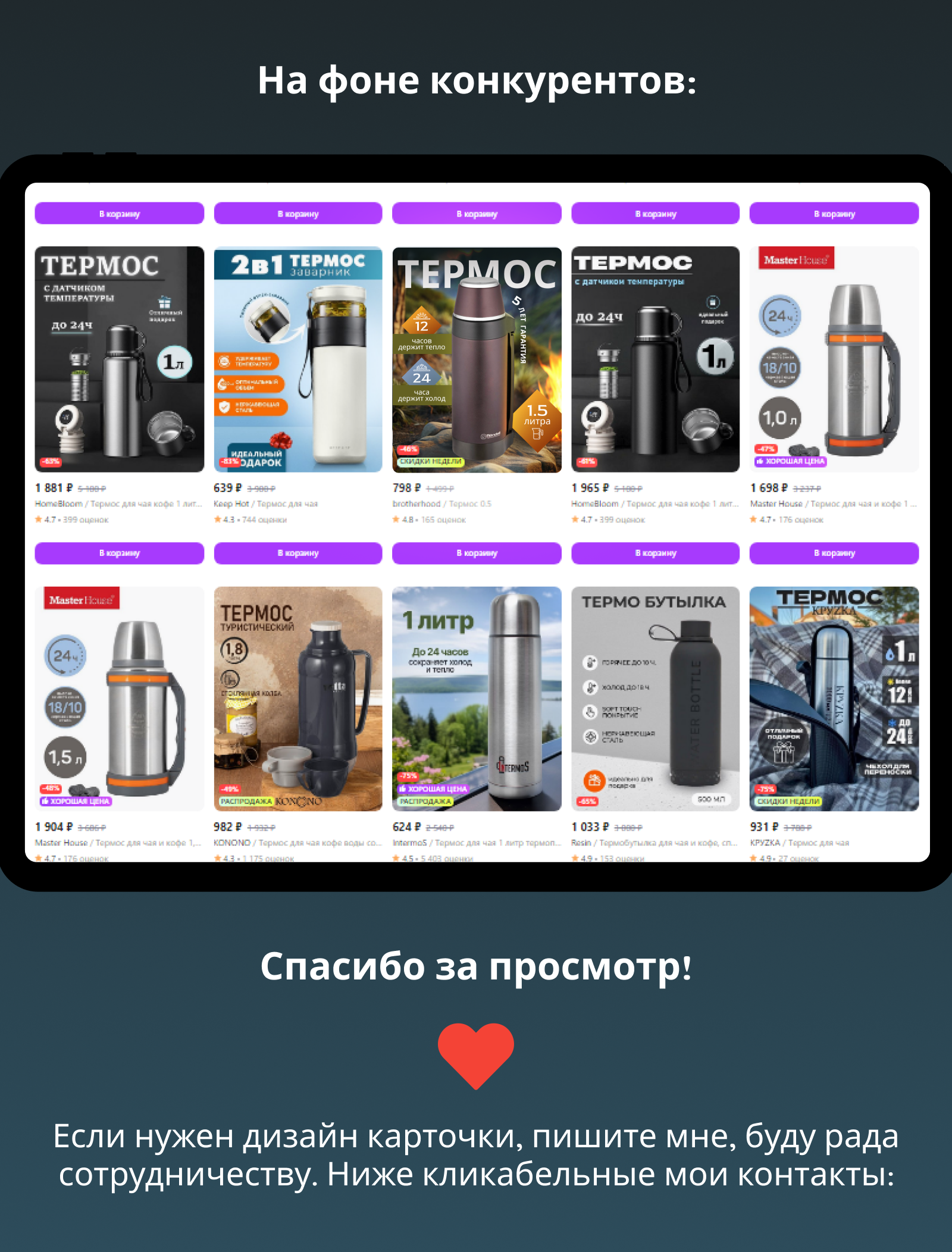 Дизайн карточки товара — Изображение №11 — Графика, Маркетинг на Dprofile