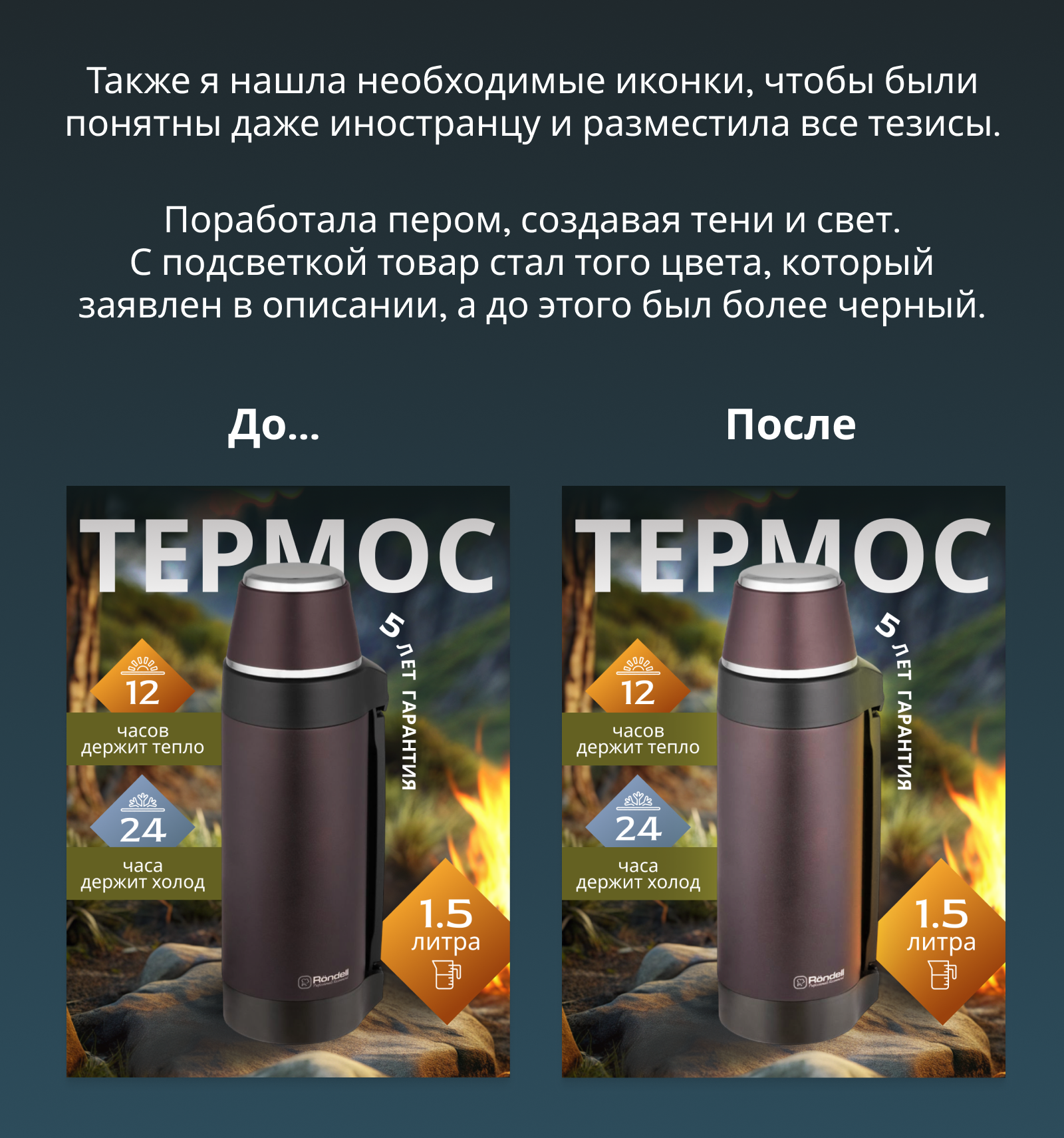 Дизайн карточки товара — Изображение №5 — Графика, Маркетинг на Dprofile