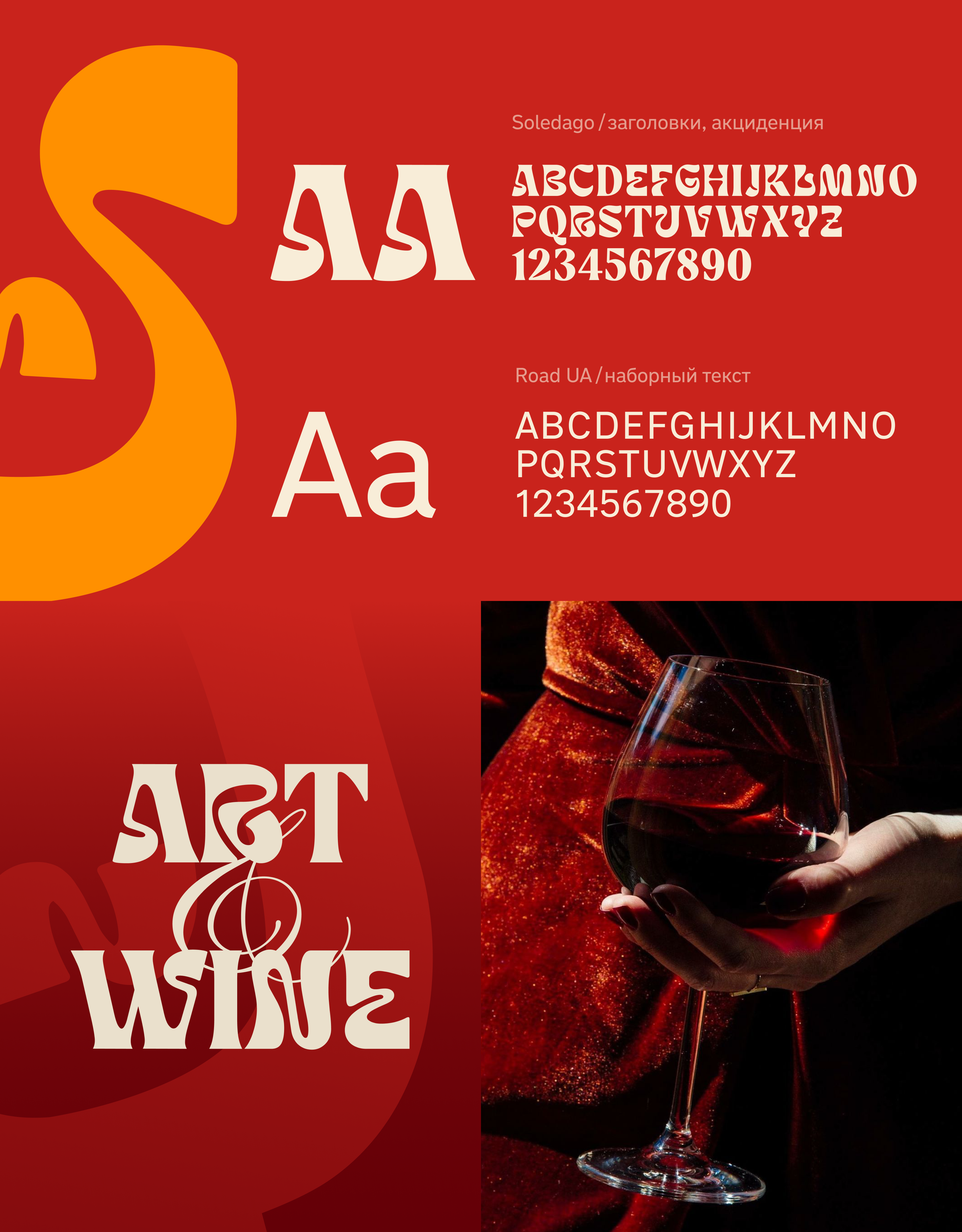 Tannin Art Bar. Брендинг — Изображение №6 — Брендинг, Маркетинг на Dprofile