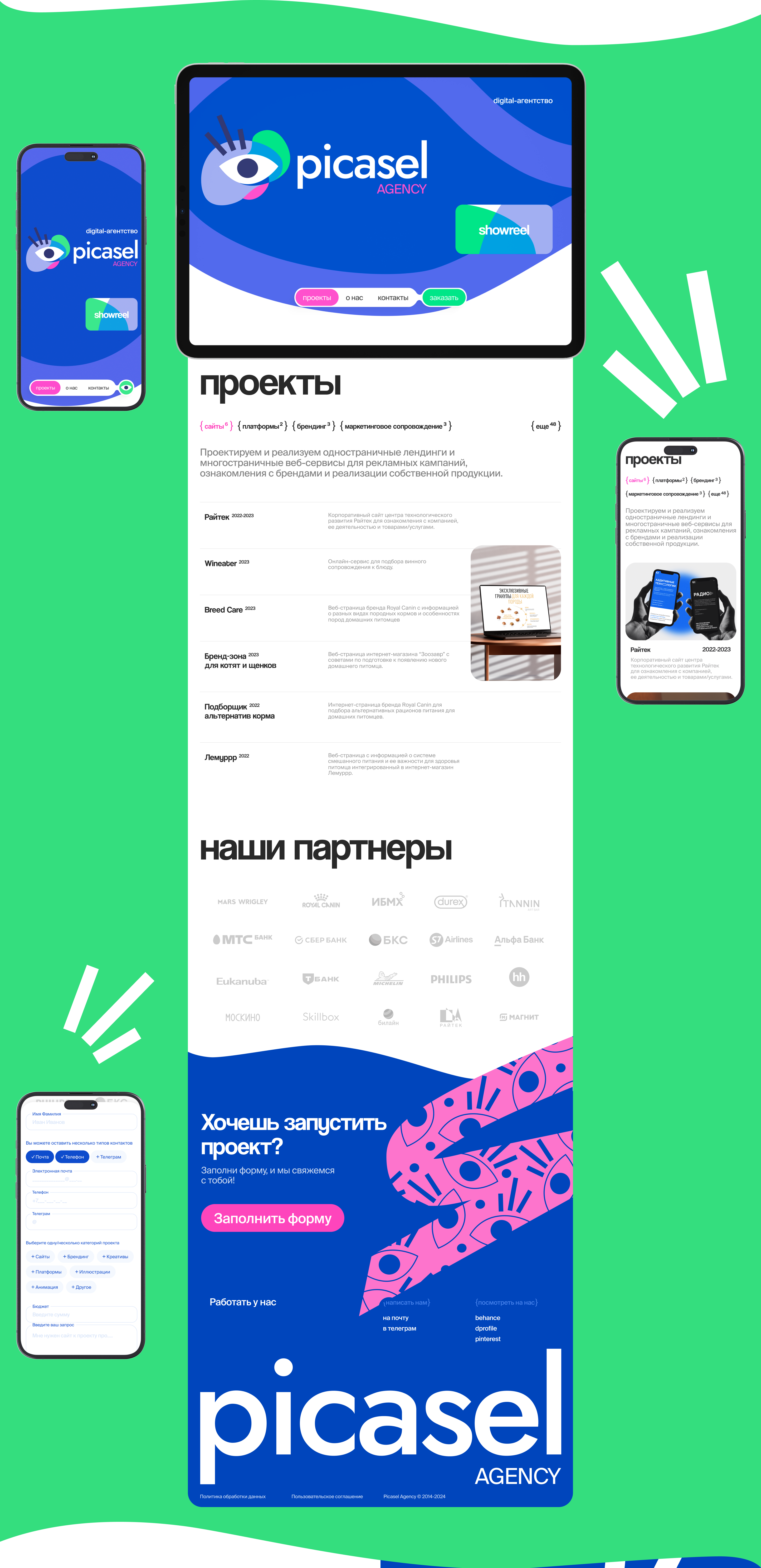 Редизайн сайта digital-агентства — Изображение №2 — Интерфейсы, Брендинг на Dprofile