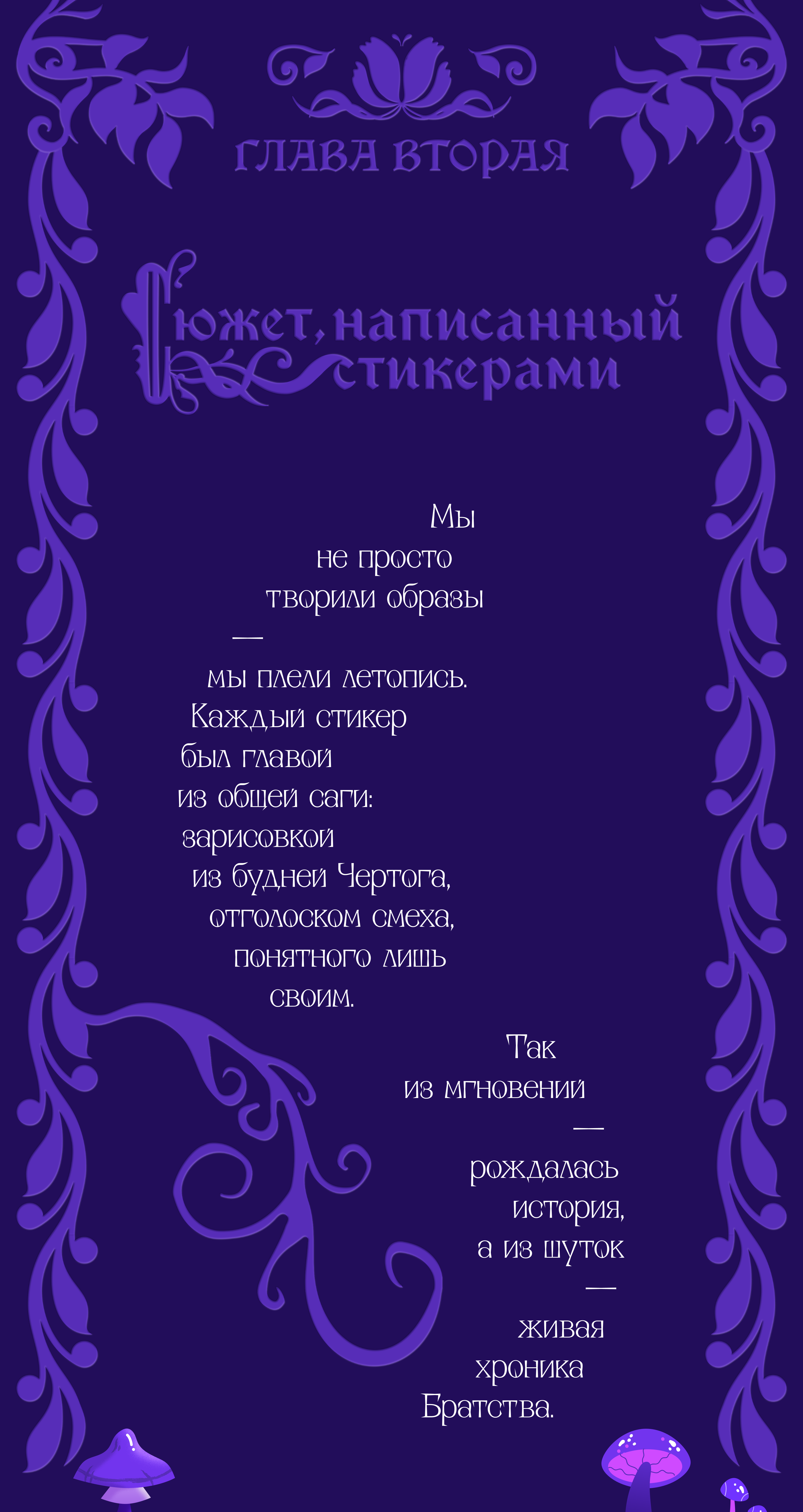 Стикеры. Сага. Picasel — Изображение №4 — Брендинг, Иллюстрация на Dprofile