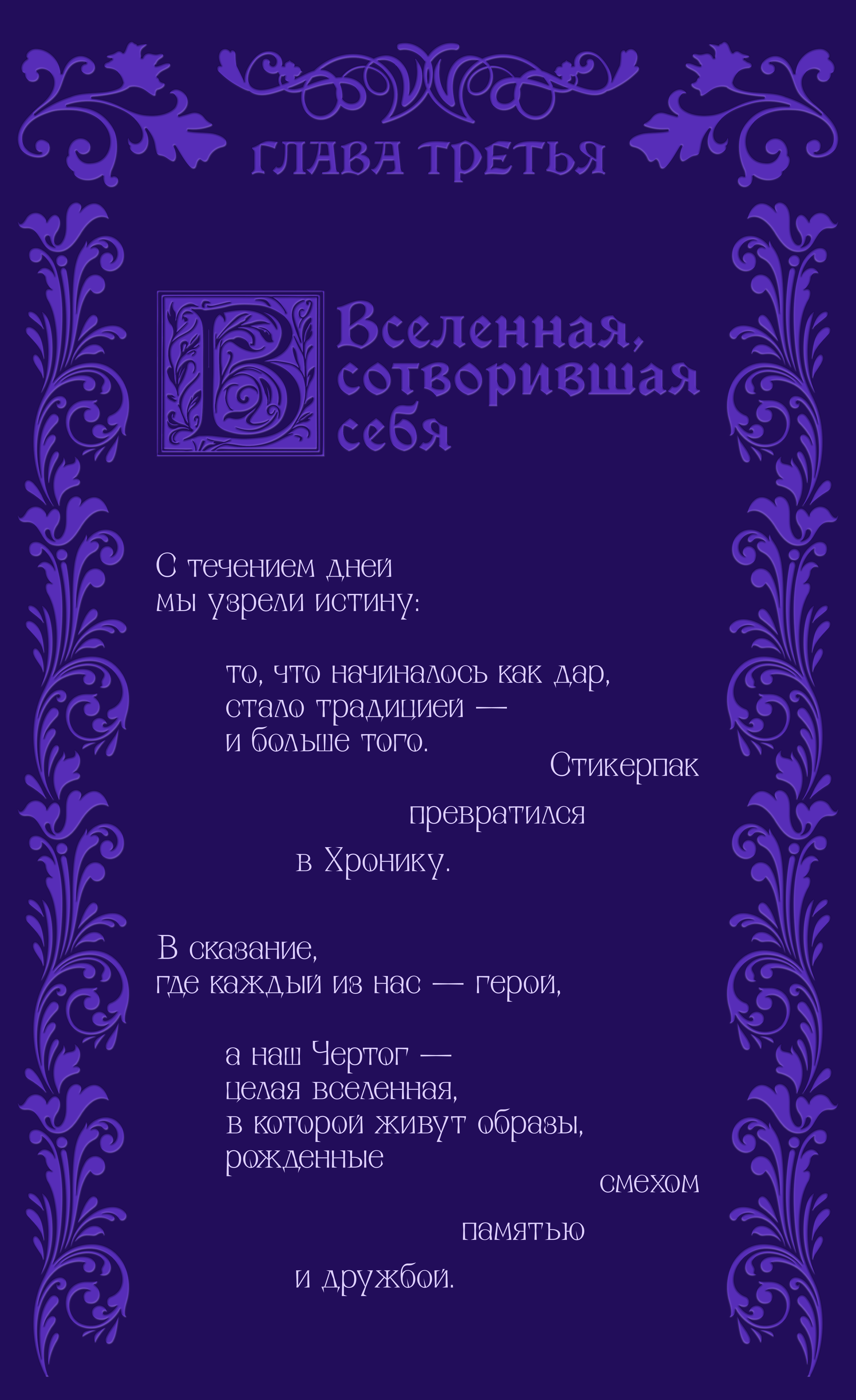 Стикеры. Сага. Picasel — Изображение №5 — Брендинг, Иллюстрация на Dprofile