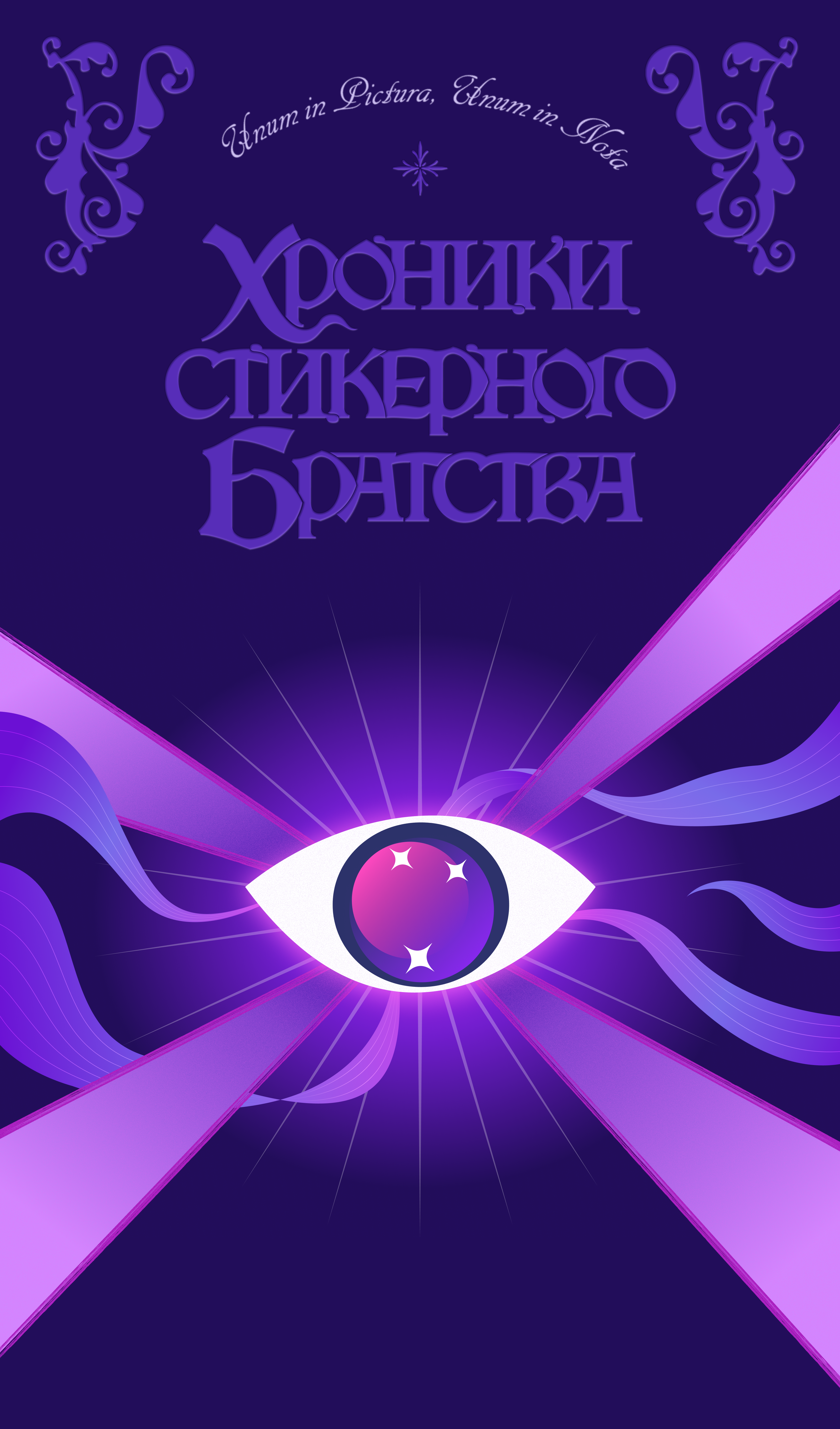 Стикеры. Сага. Picasel — Изображение №1 — Брендинг, Иллюстрация на Dprofile