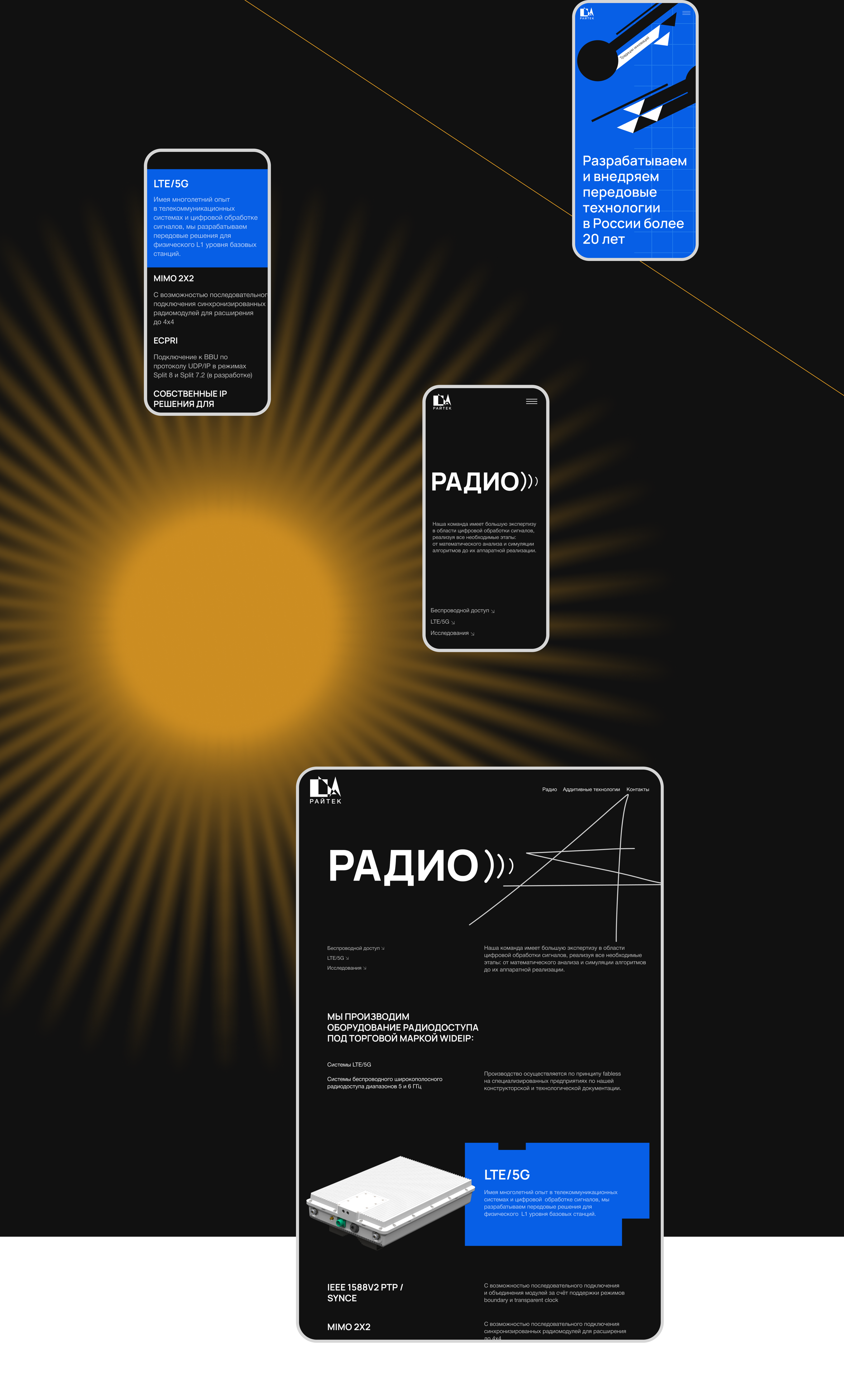 Корпоративный сайт РАЙТЕК — Изображение №8 — Интерфейсы, Брендинг на Dprofile