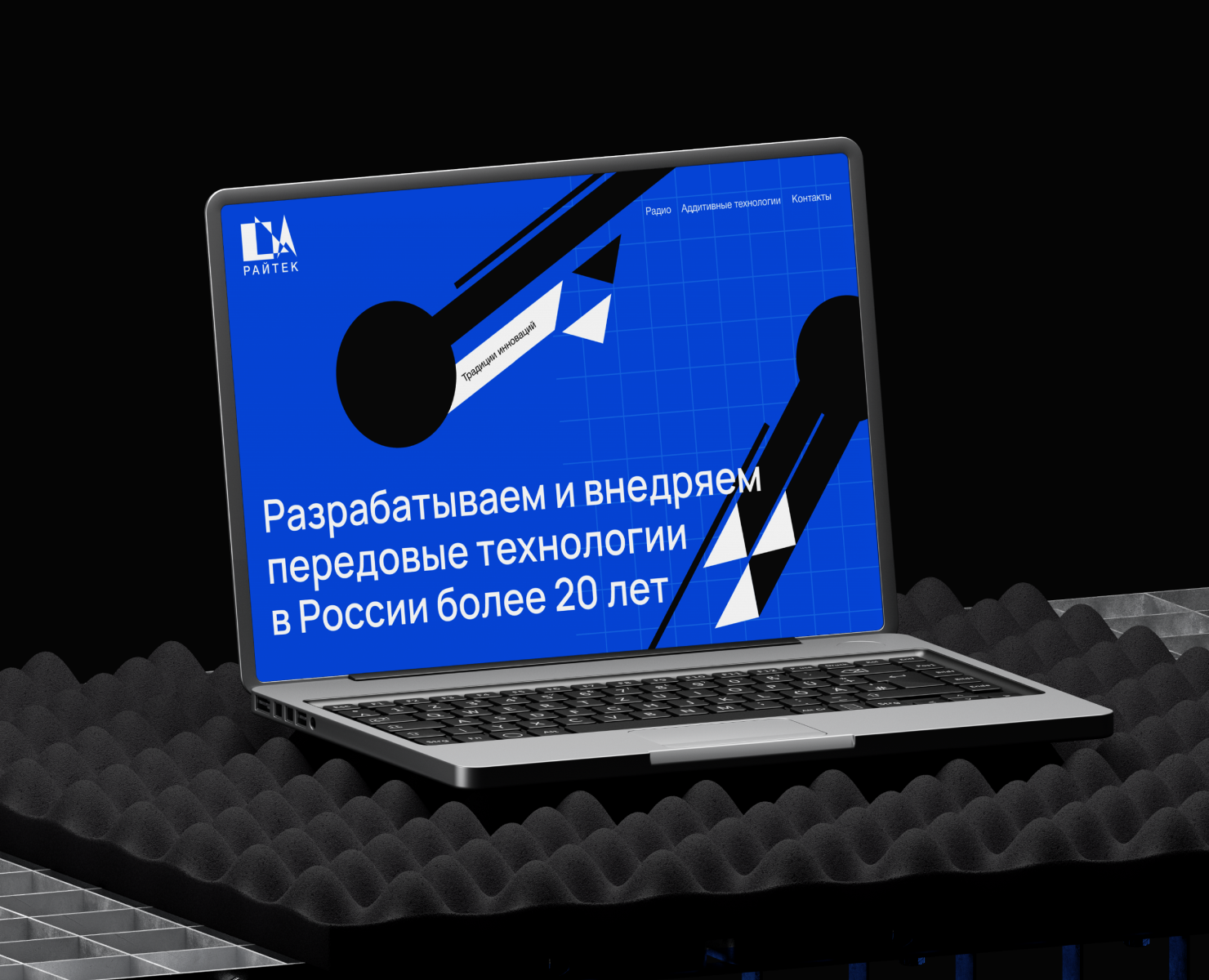 Корпоративный сайт РАЙТЕК — Интерфейсы, Брендинг на Dprofile