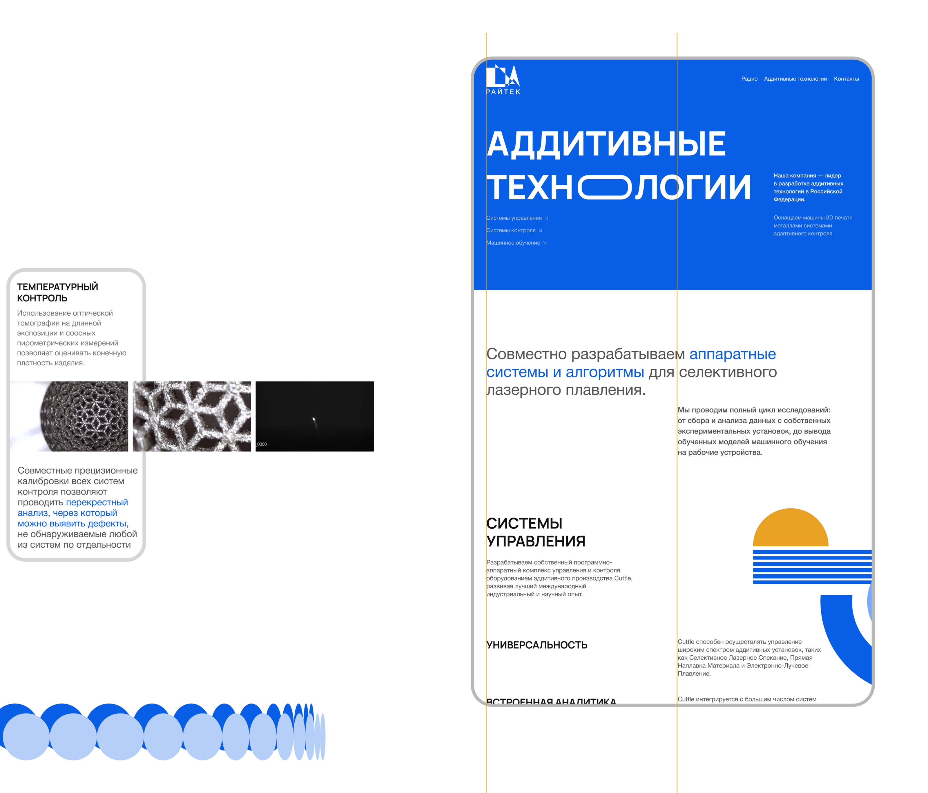 Корпоративный сайт РАЙТЕК — Изображение №6 — Интерфейсы, Брендинг на Dprofile