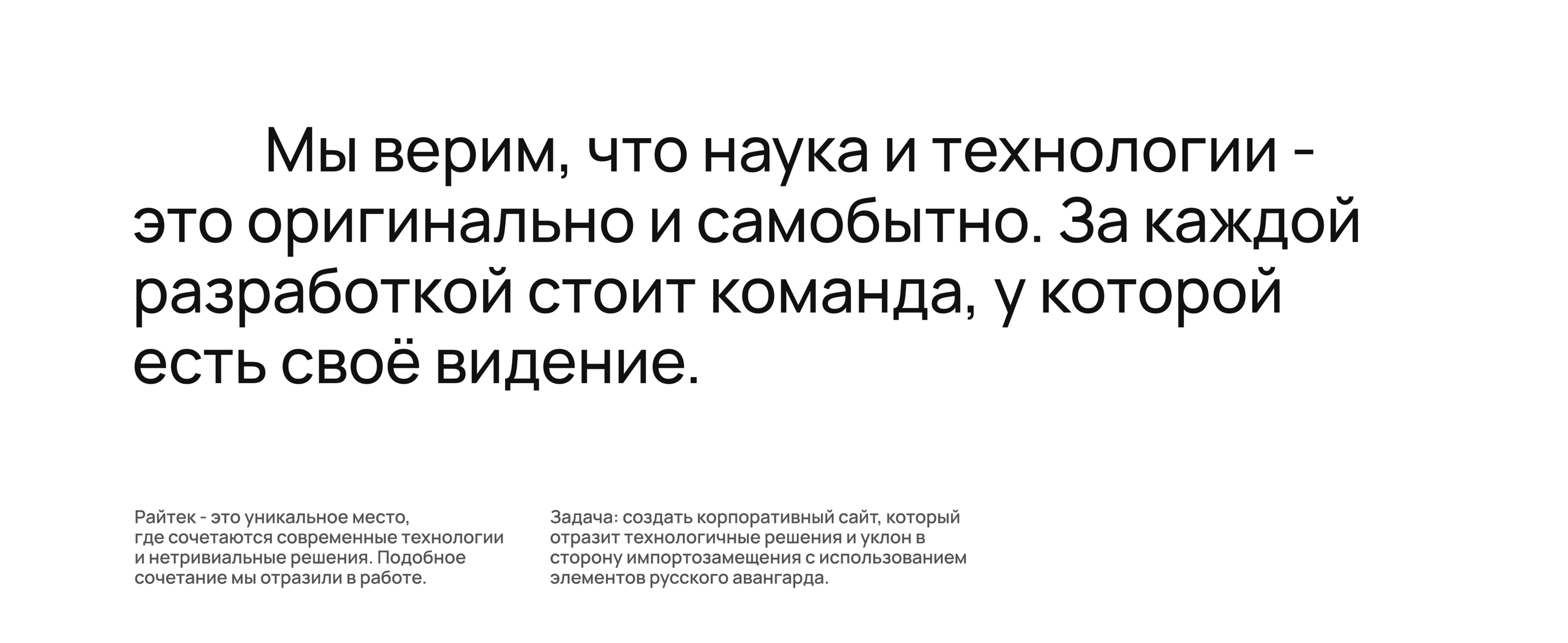 Корпоративный сайт РАЙТЕК — Изображение №2 — Интерфейсы, Брендинг на Dprofile