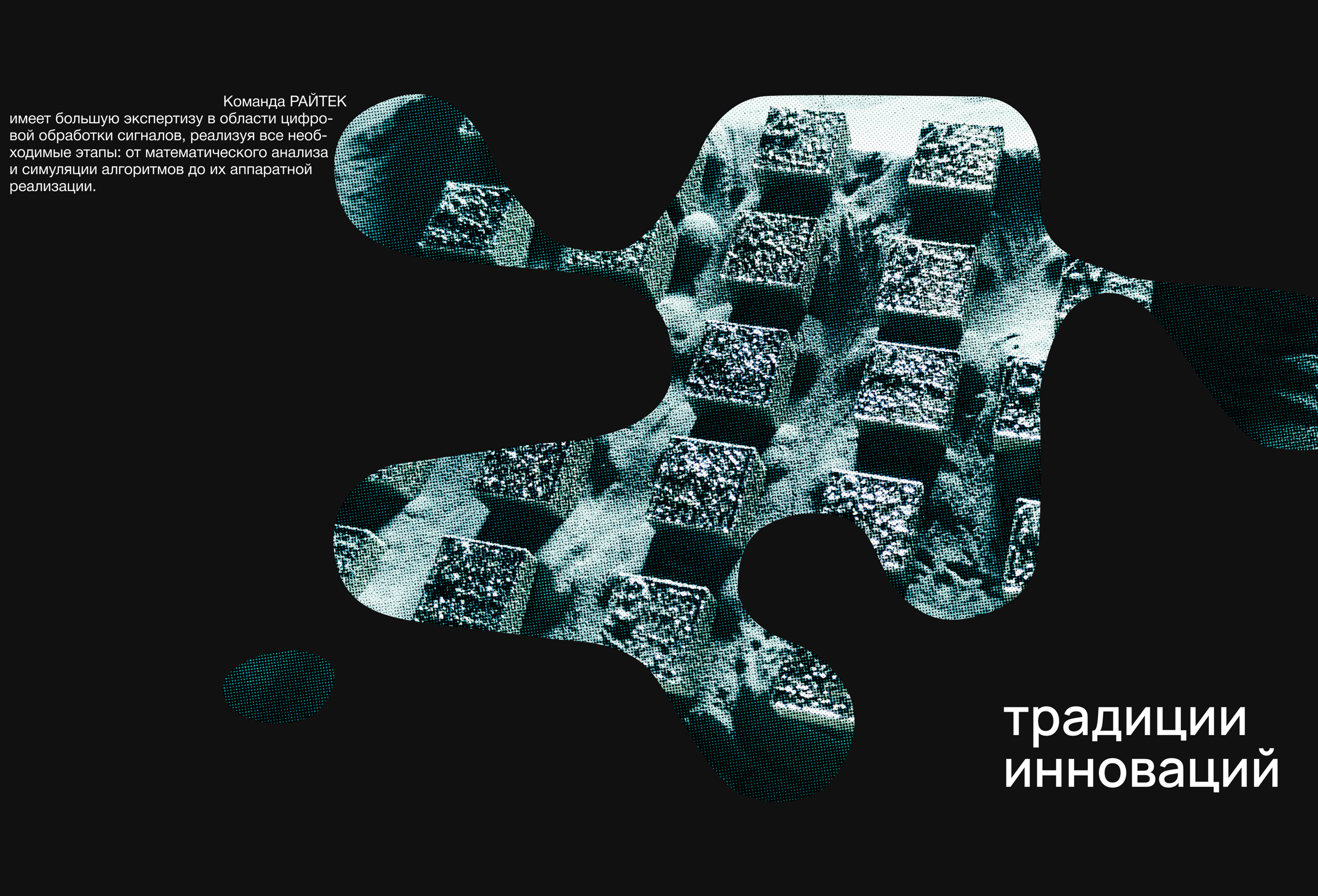 Корпоративный сайт РАЙТЕК — Изображение №10 — Интерфейсы, Брендинг на Dprofile