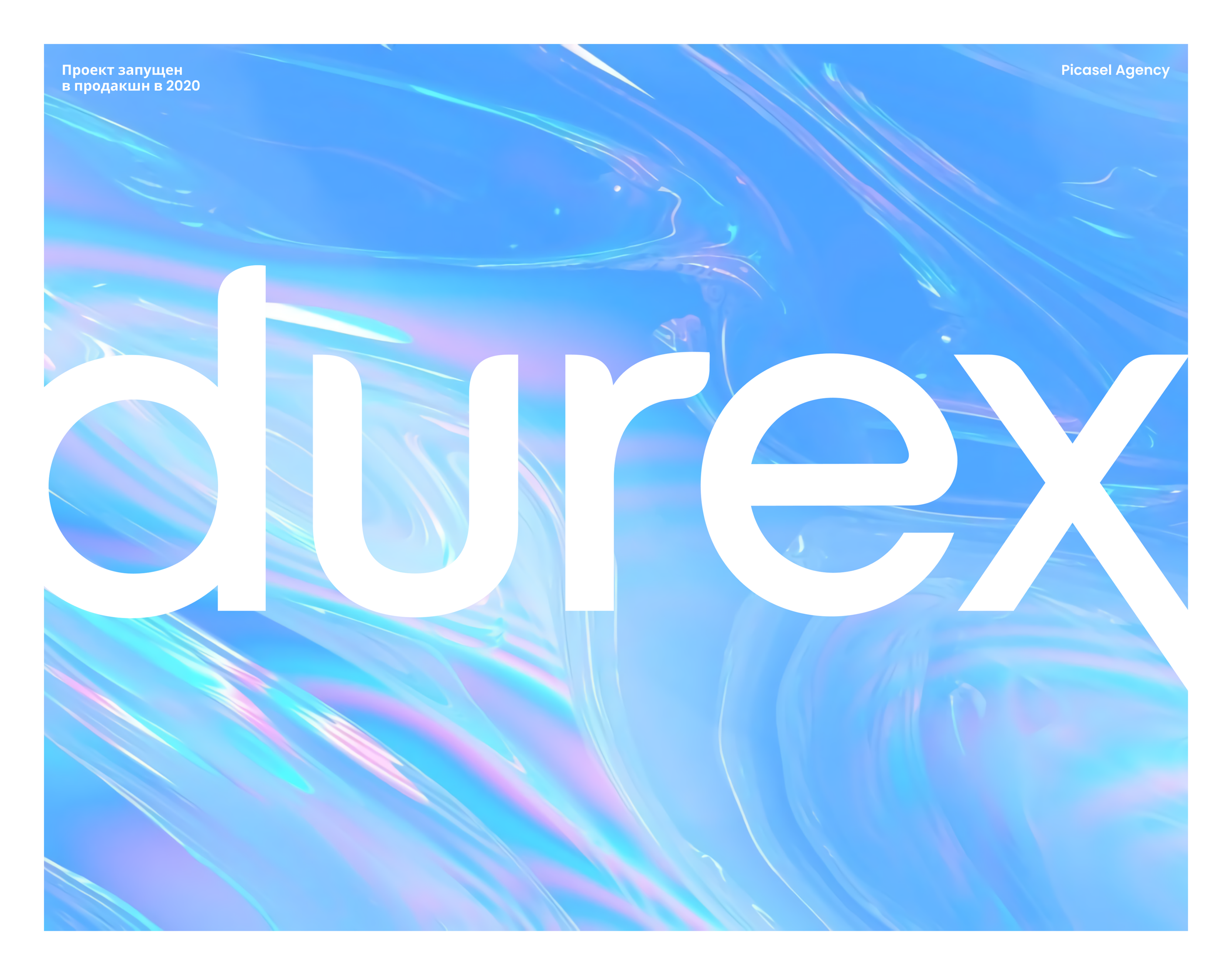 Durex: региональный портал бренда — Изображение №1 — Интерфейсы на Dprofile