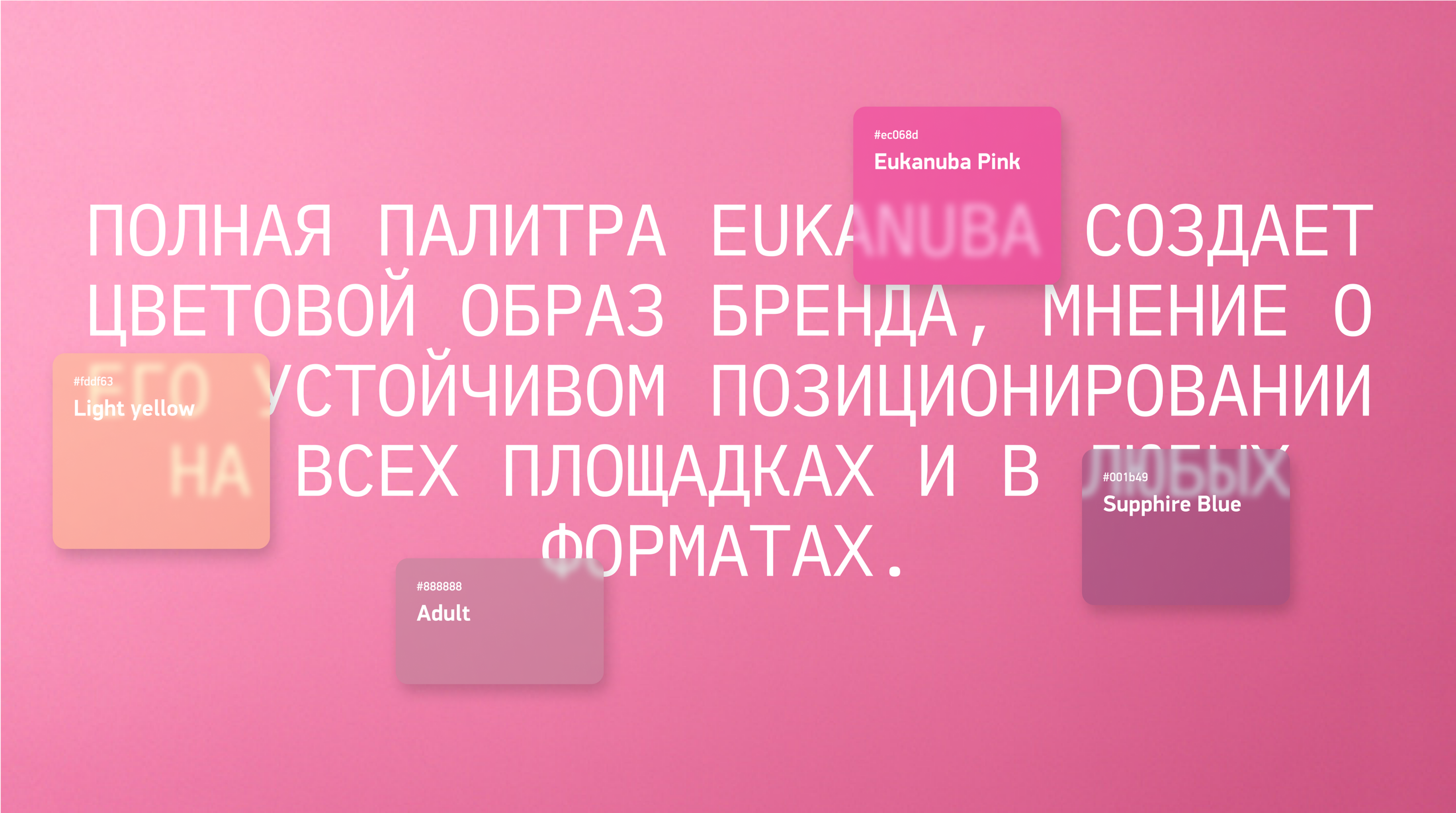 Eukanuba: проекты 2021-2022 — Изображение №3 — Интерфейсы, Маркетинг на Dprofile