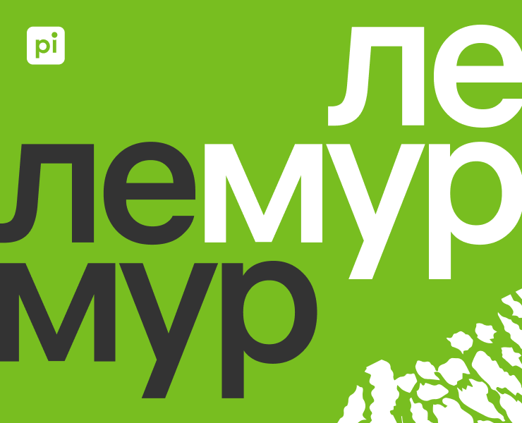 Лендинг для зоомагазина Ле'муррр — Интерфейсы, Маркетинг на Dprofile