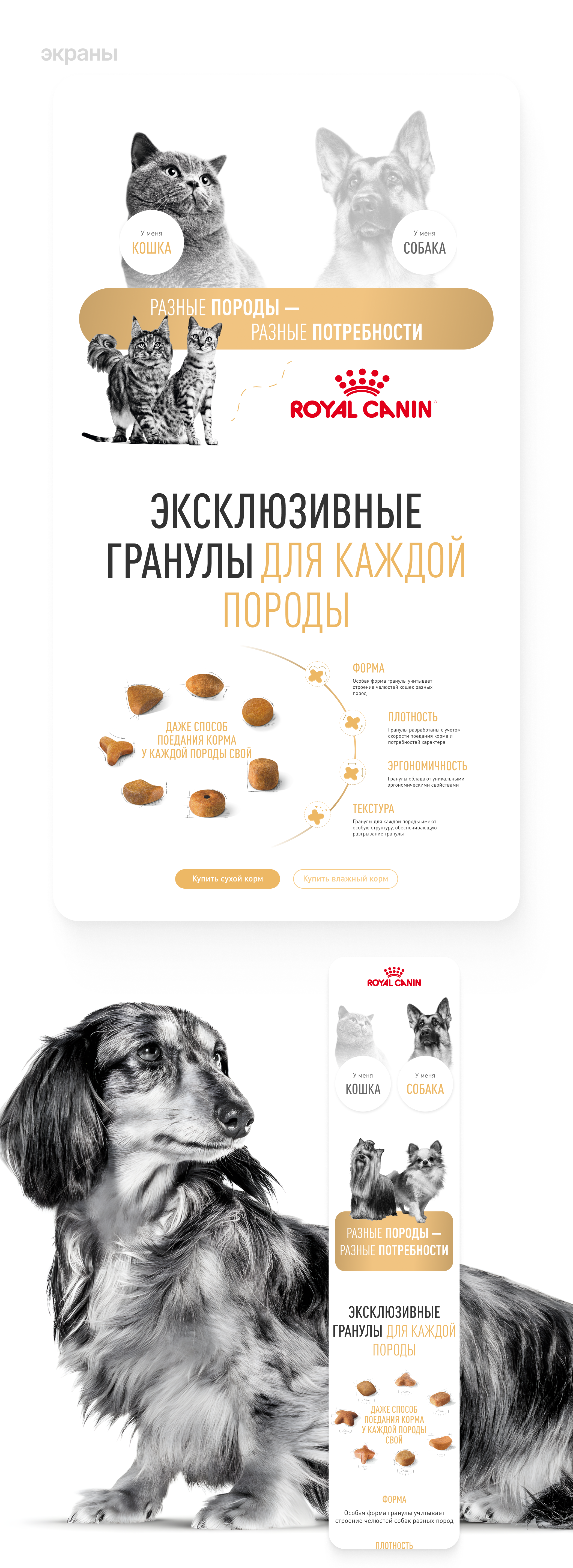 Подборщик корма для породных животных — Изображение №12 — Интерфейсы, Маркетинг на Dprofile