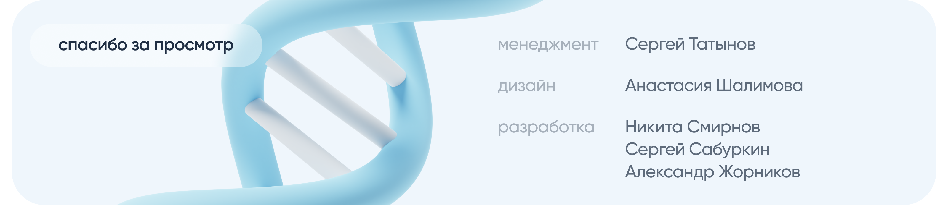 Веб-репозиторий биообразцов «БиоВитрина» — Изображение №8 — Интерфейсы, Брендинг на Dprofile