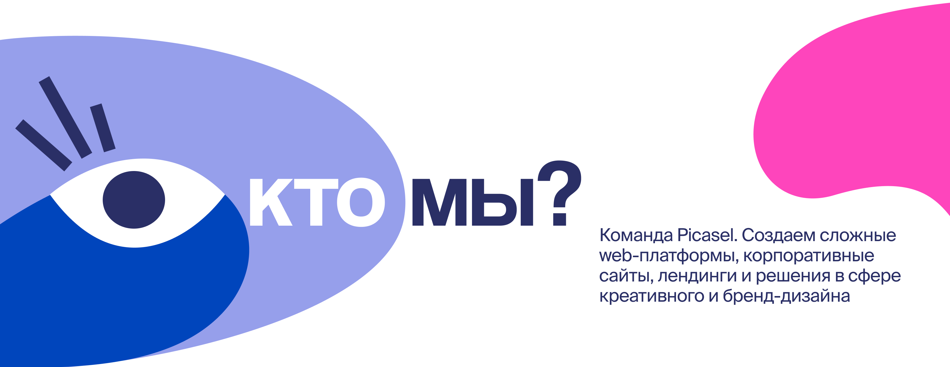 Picasel Agency айдентика/мерч — Изображение №1 — Брендинг, Анимация на Dprofile