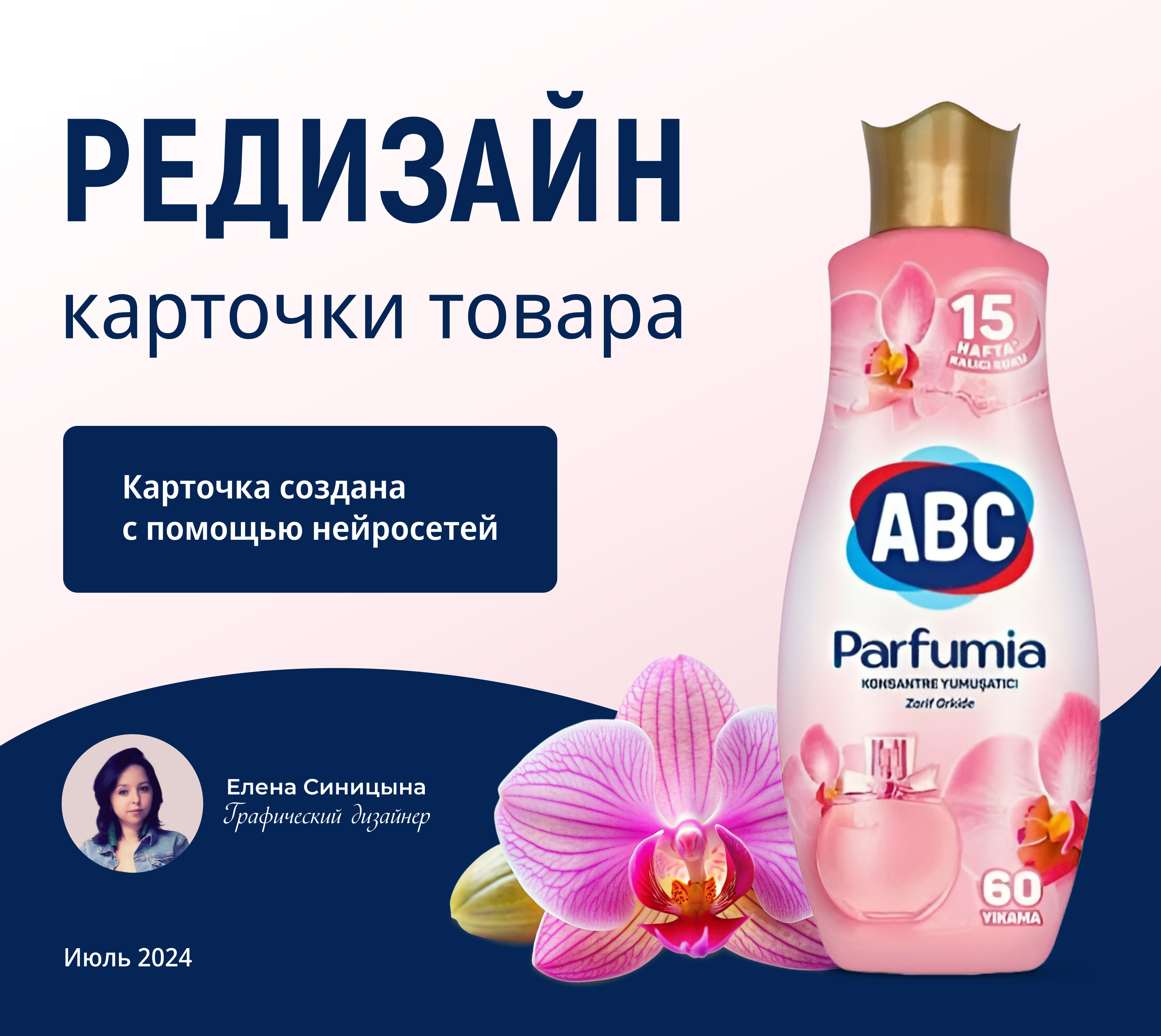 Дизайн карточки товара для Wildberries — Изображение №1 — Графика, Маркетинг на Dprofile