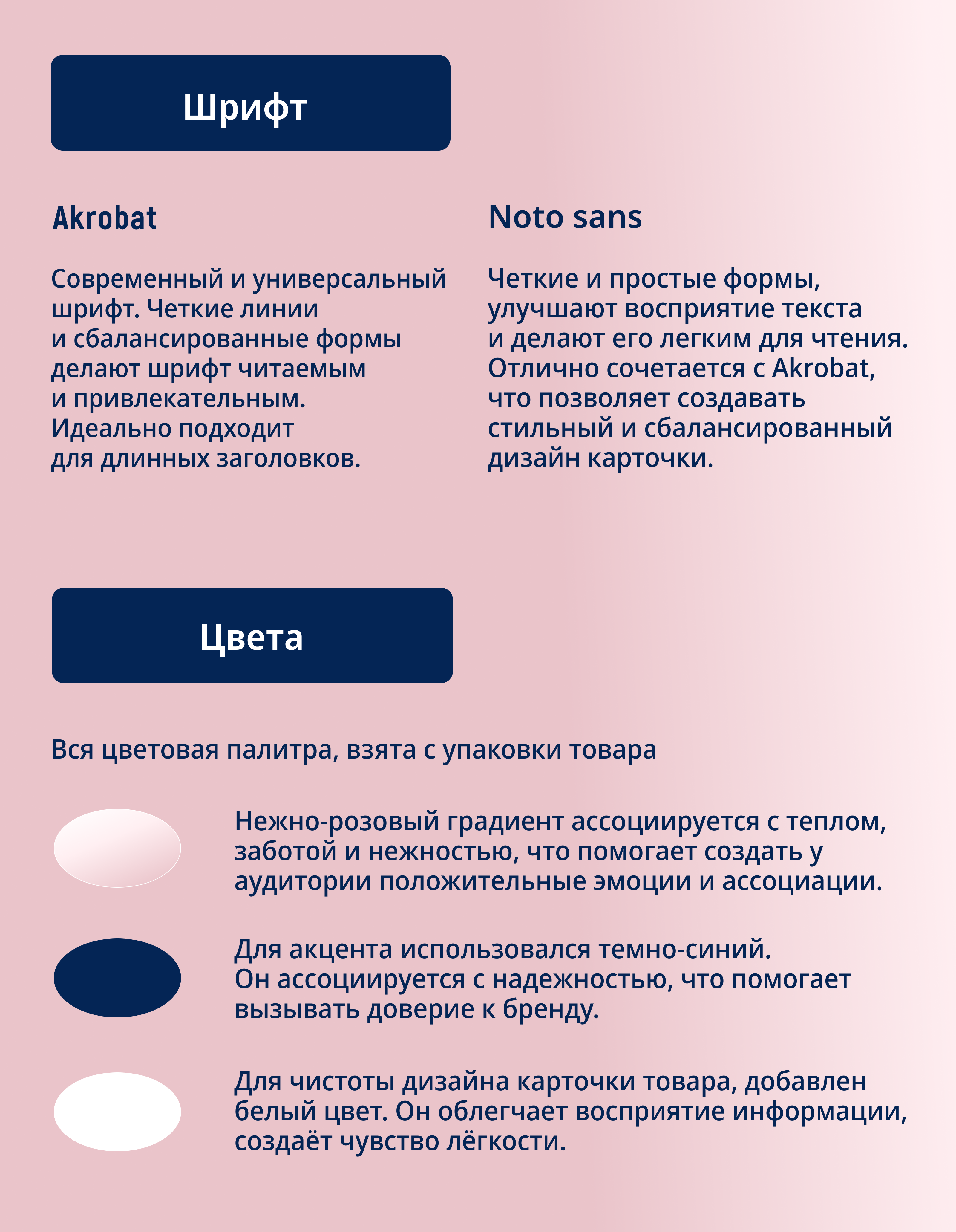 Дизайн карточки товара для Wildberries — Изображение №5 — Графика, Маркетинг на Dprofile